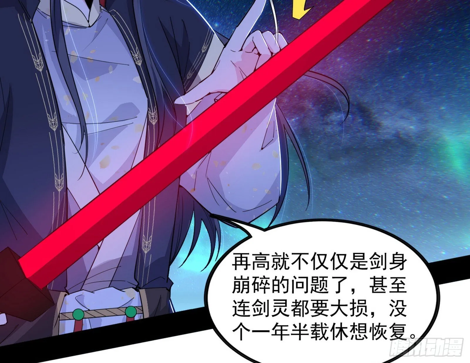 西岚余波 第123页