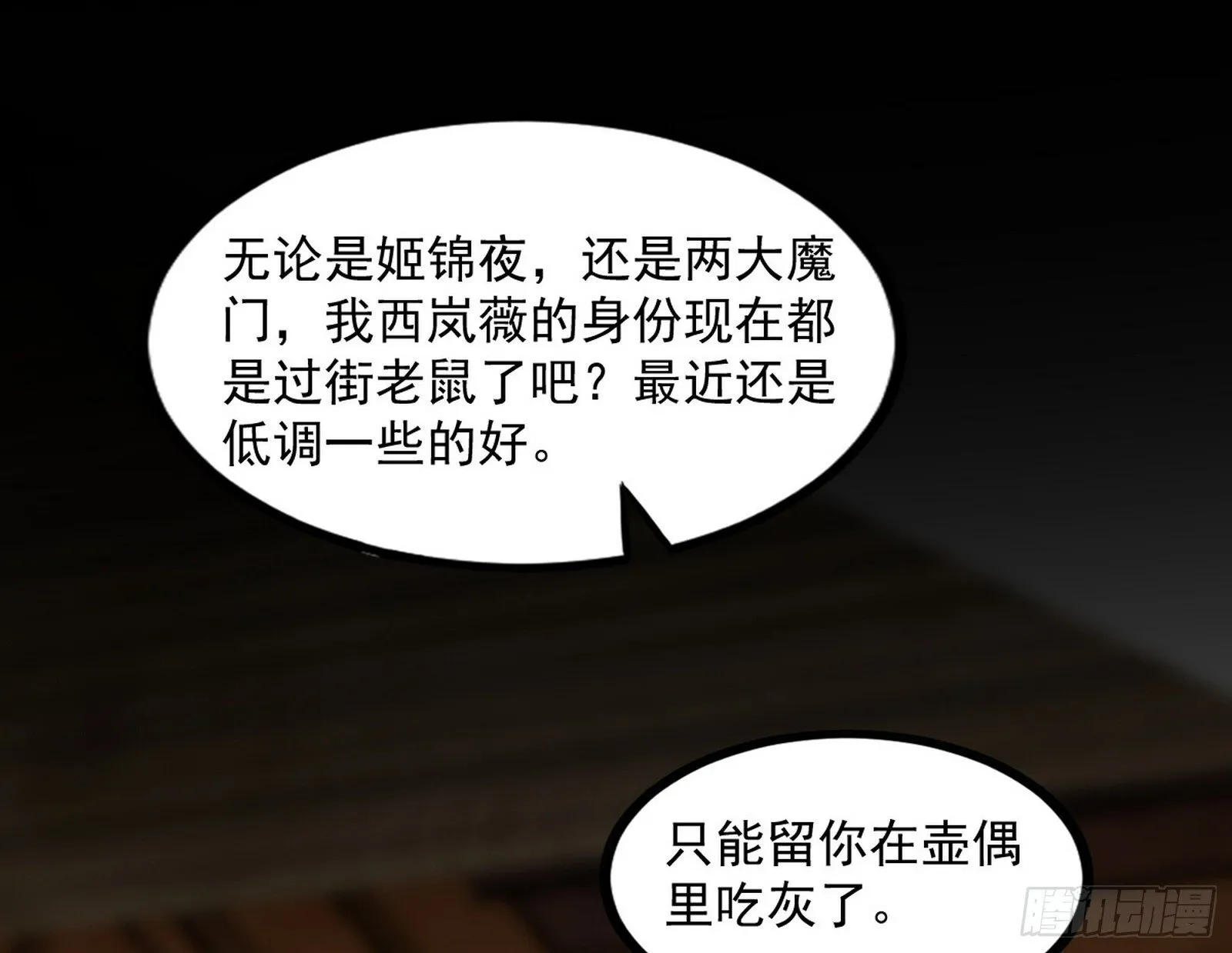 西岚余波 第129页