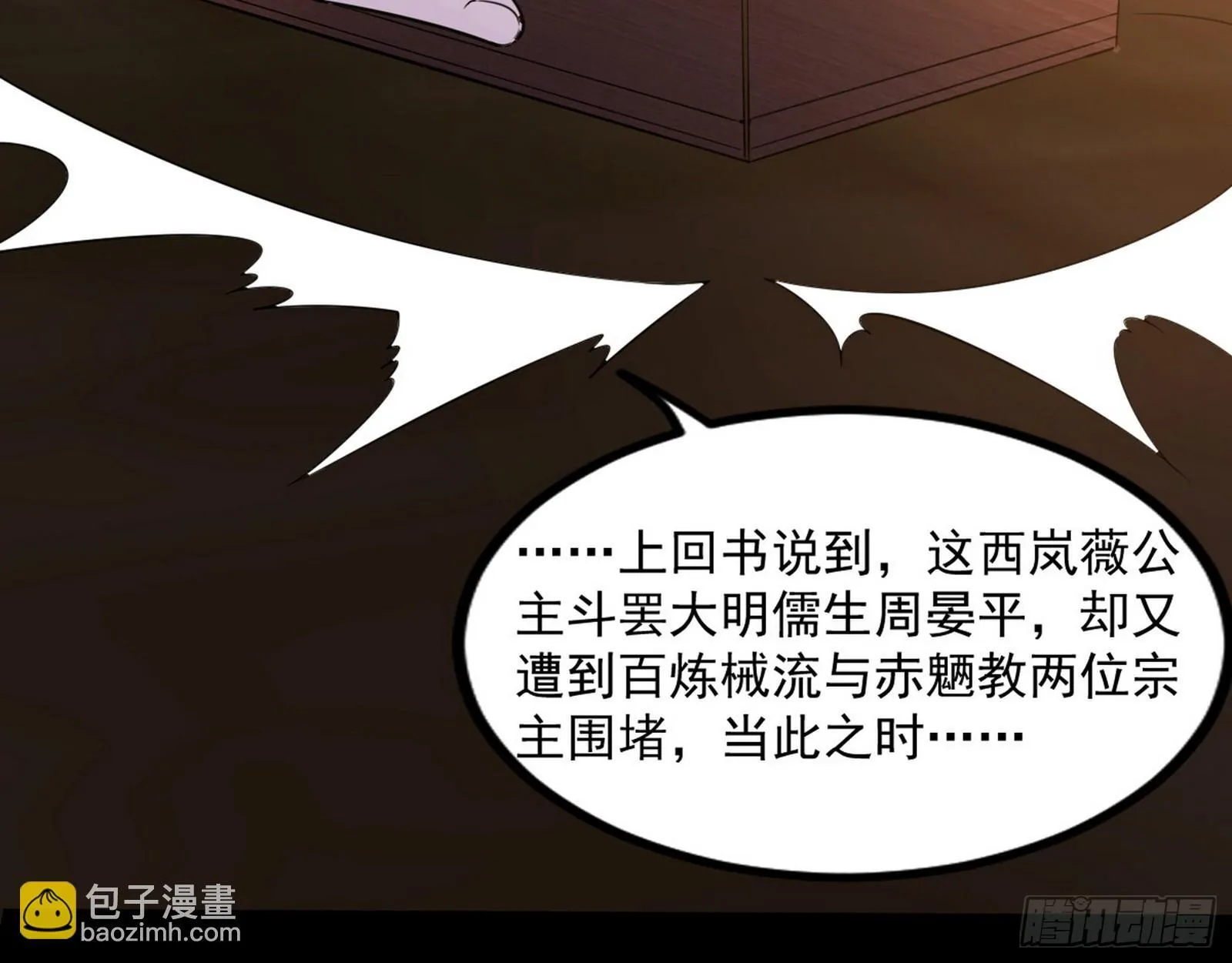 西岚余波 第140页