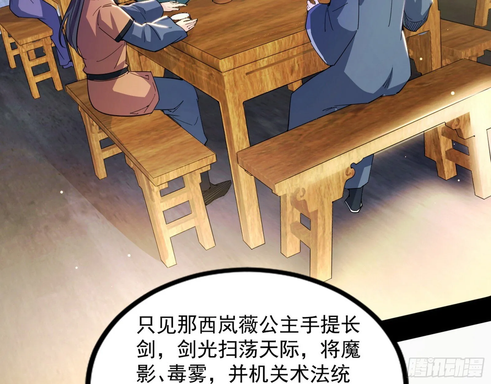 西岚余波 第146页
