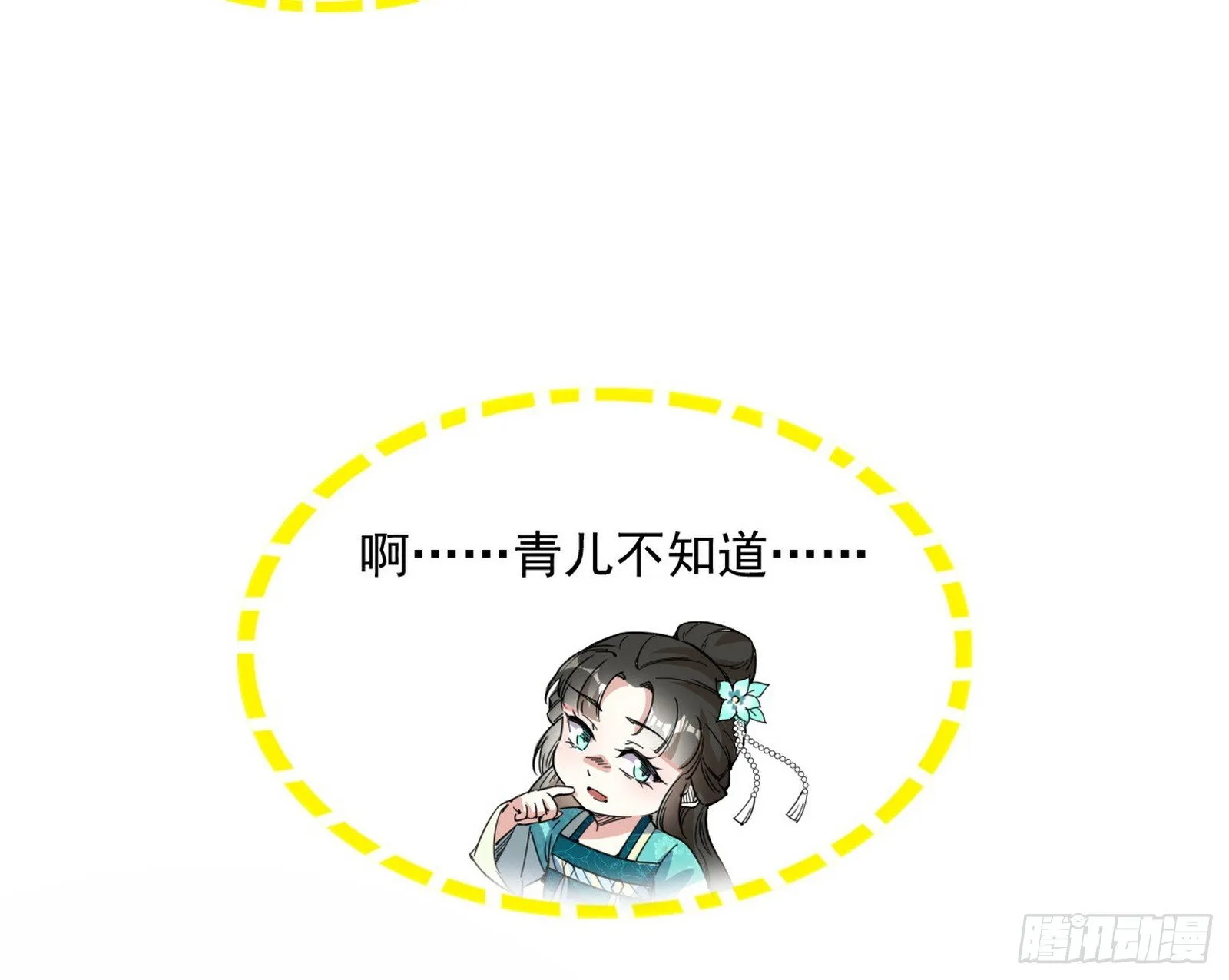 西岚余波 第153页
