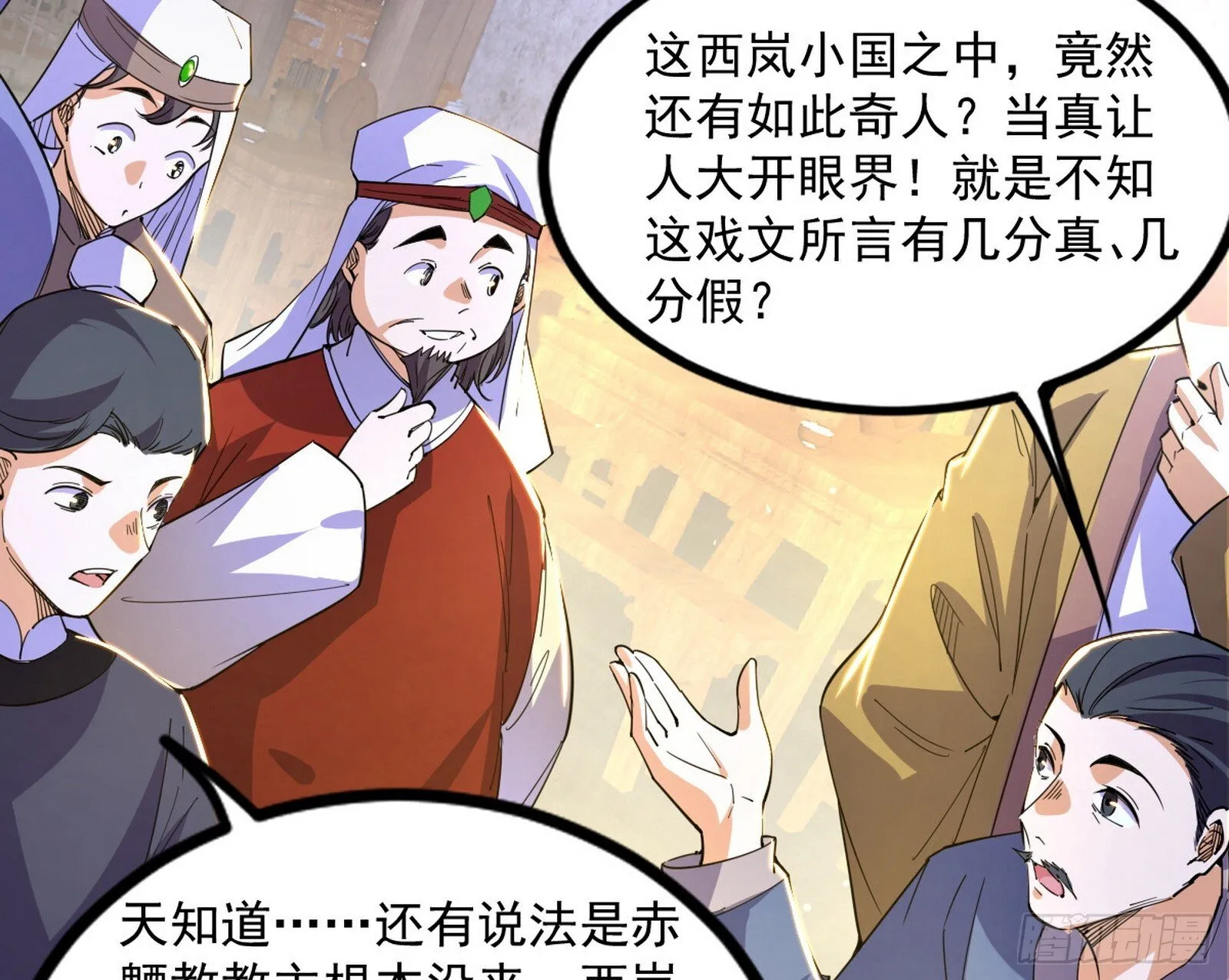 西岚余波 第155页