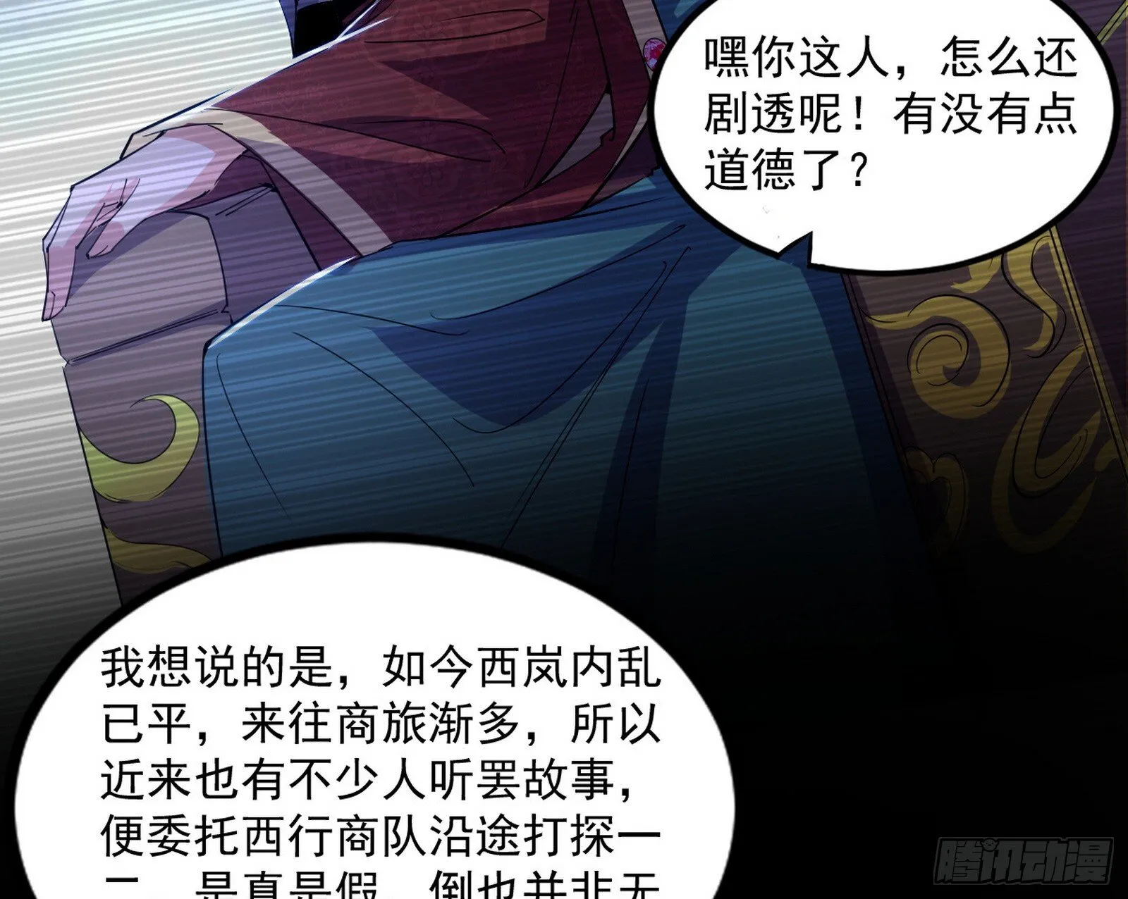 西岚余波 第159页