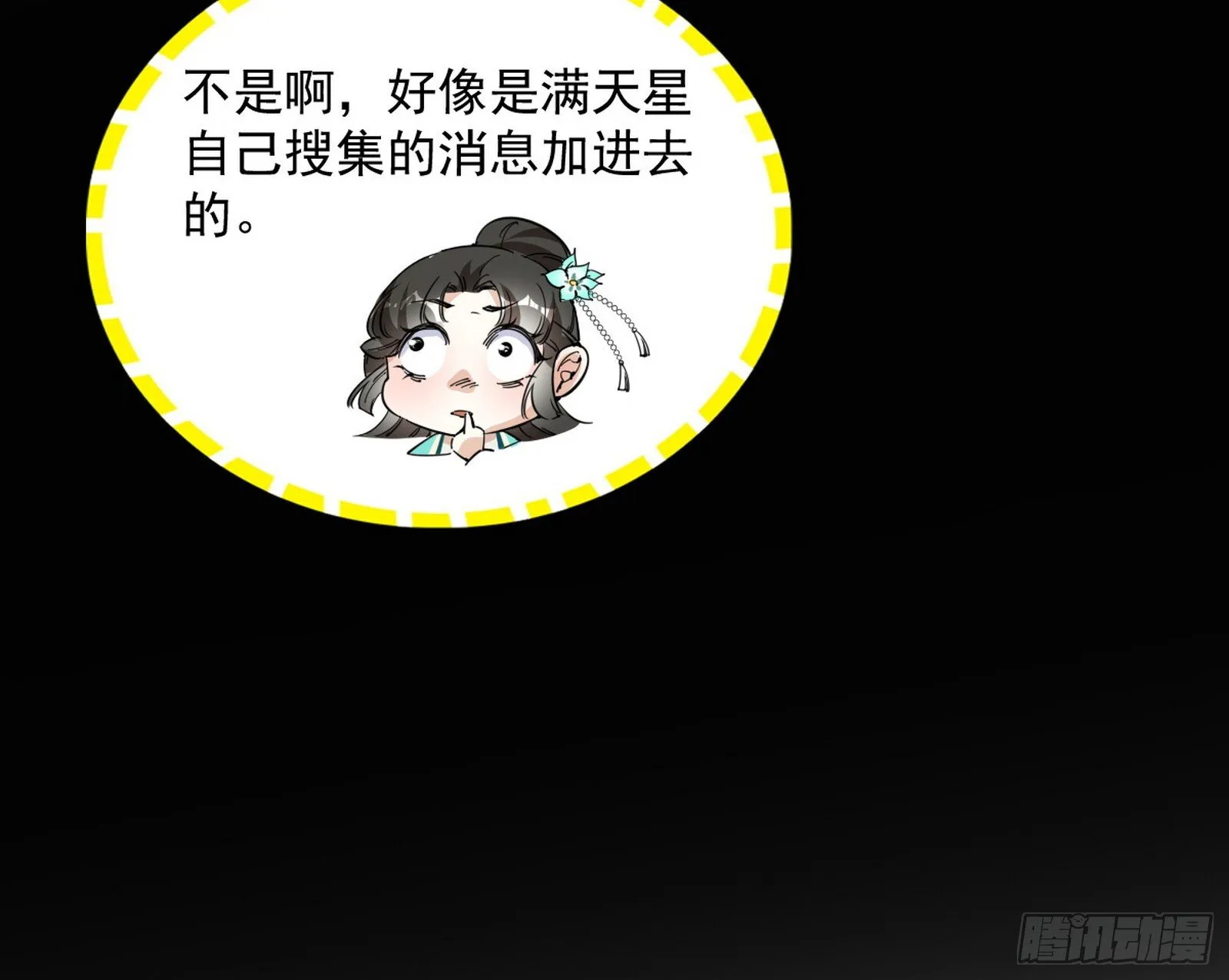 西岚余波 第164页
