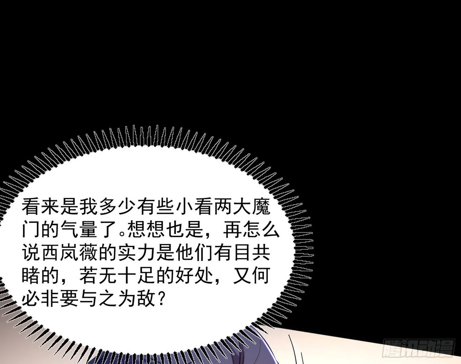 西岚余波 第165页