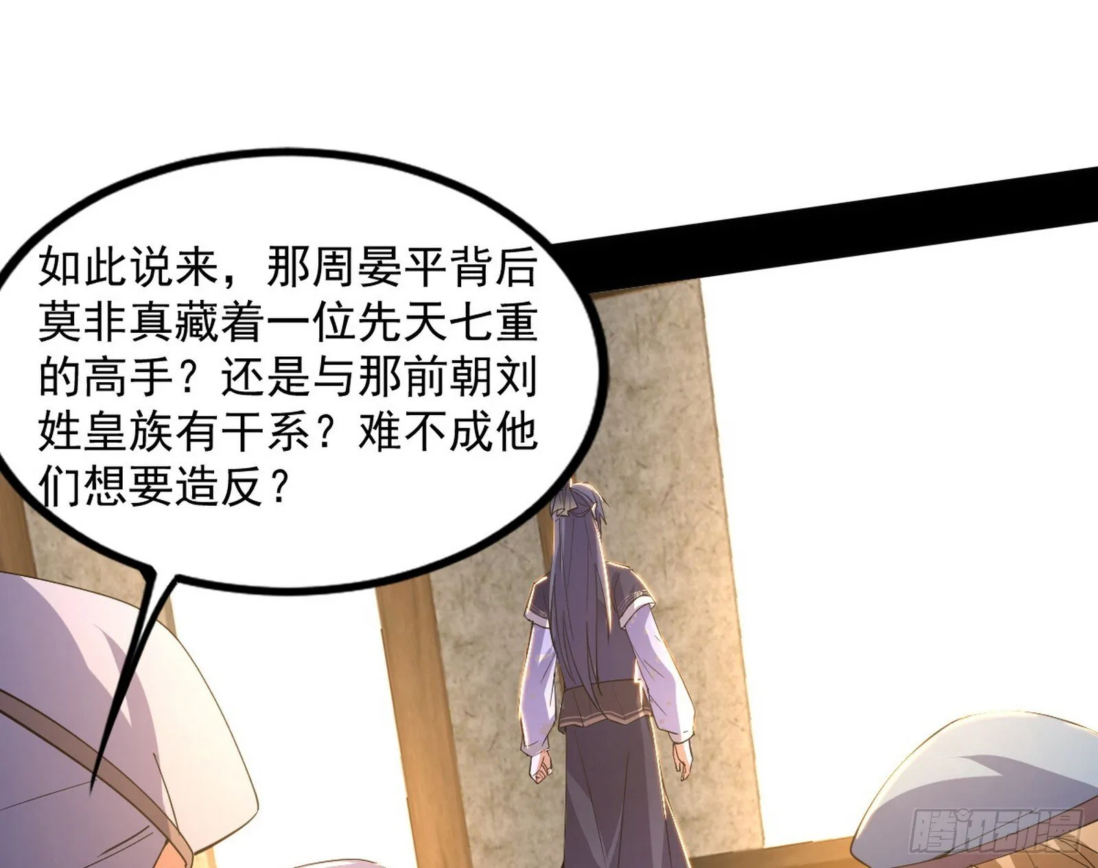 西岚余波 第168页
