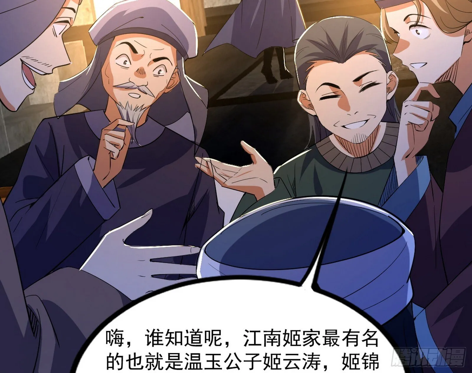 西岚余波 第169页
