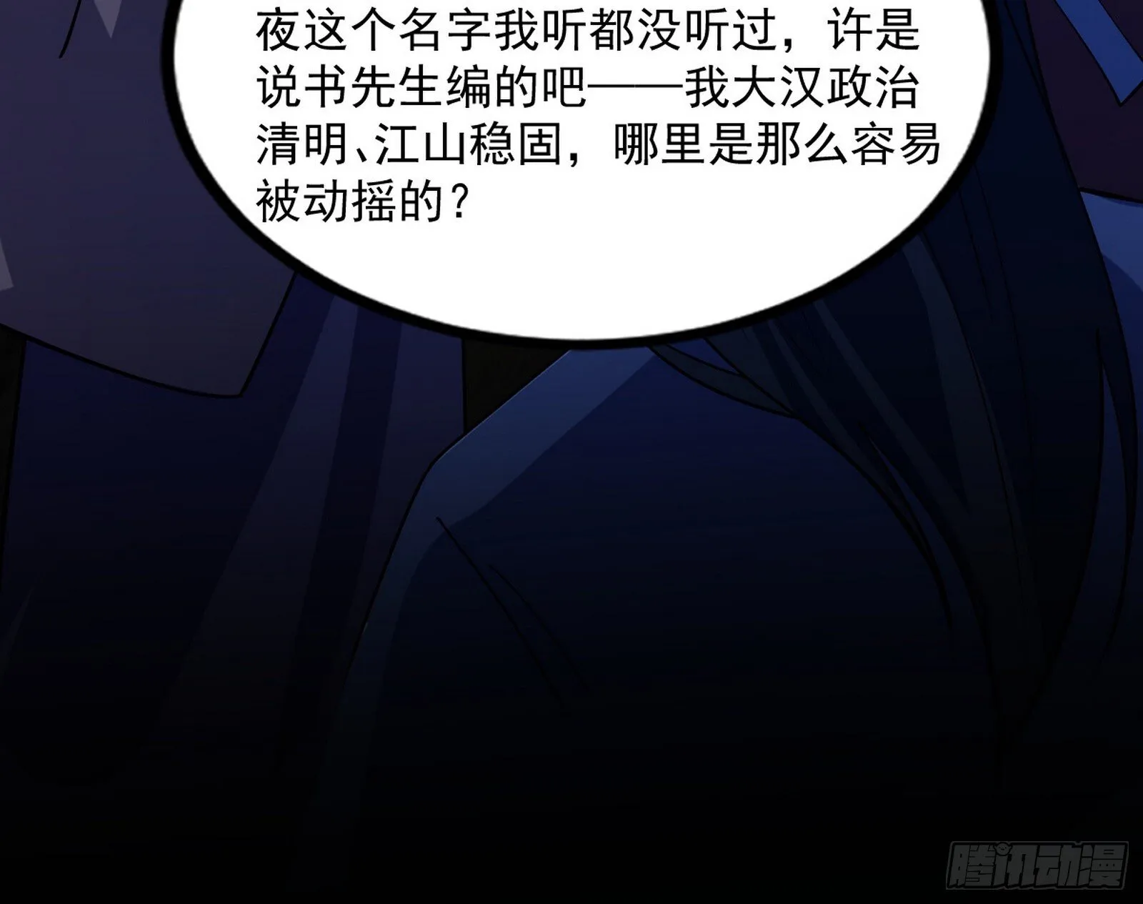 西岚余波 第170页