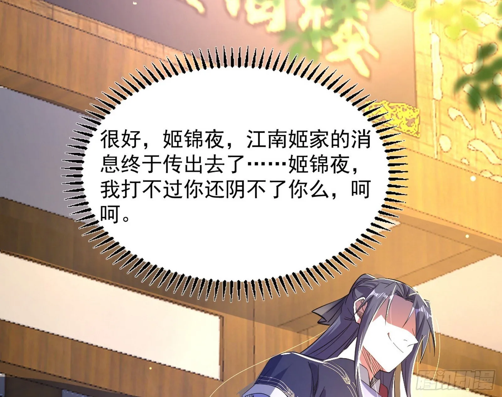 西岚余波 第172页