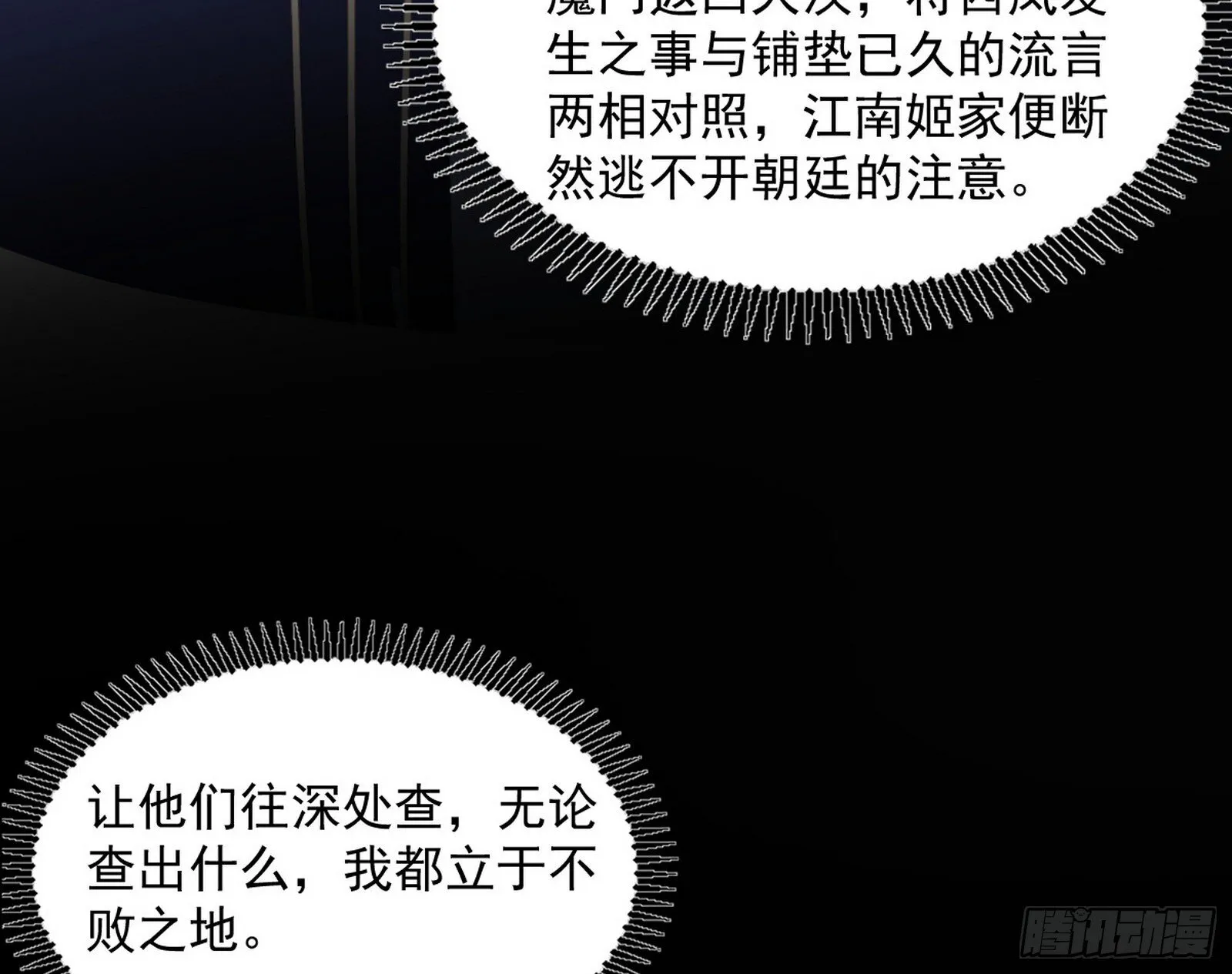 西岚余波 第177页