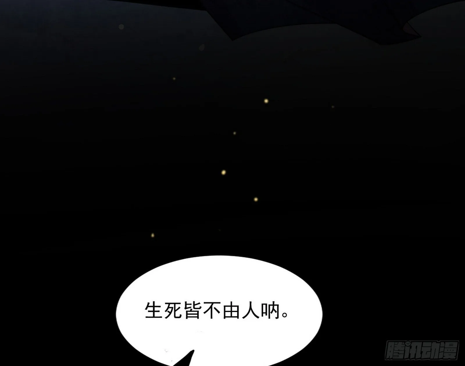 西岚余波 第193页