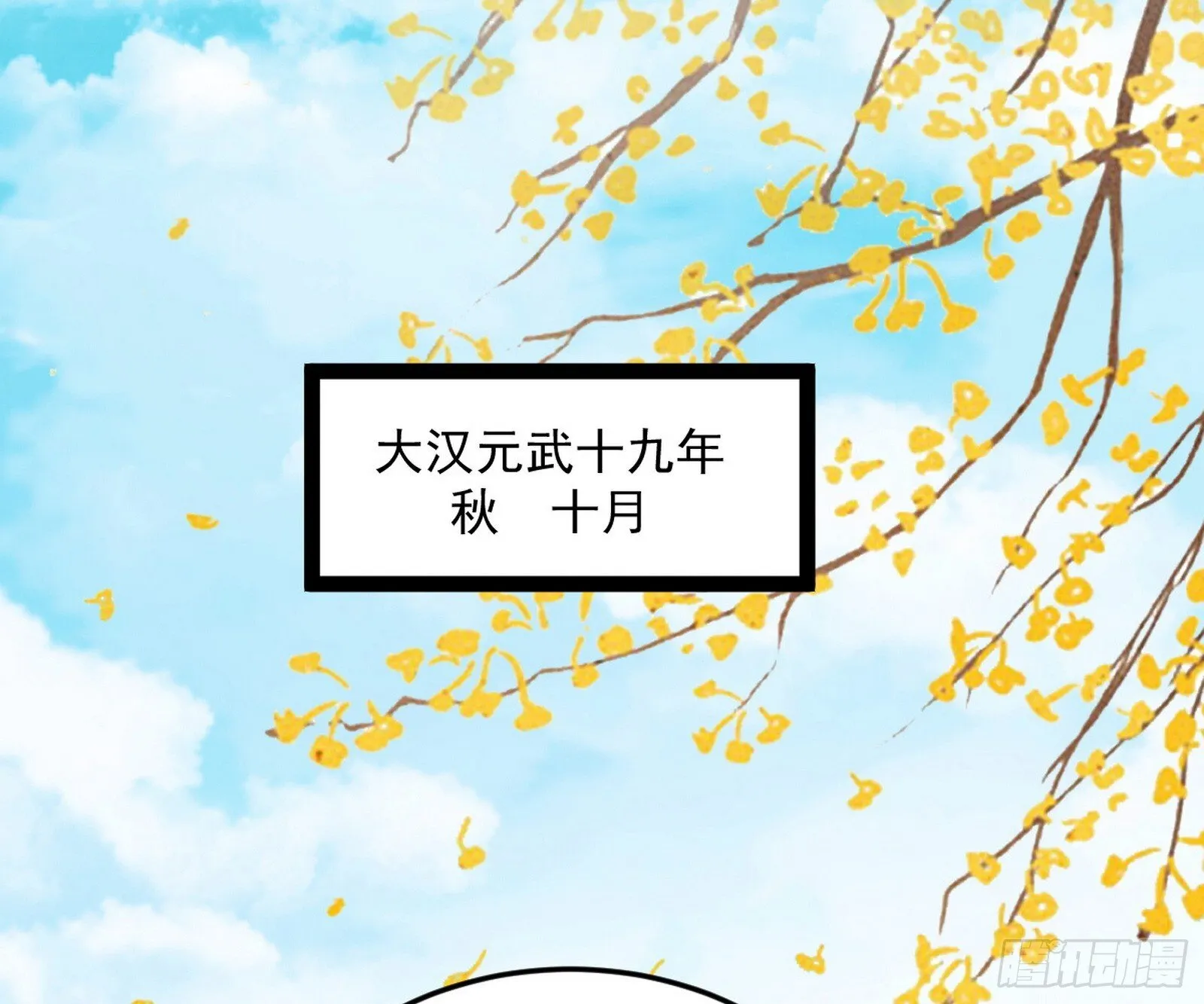 再见宗主 第3页