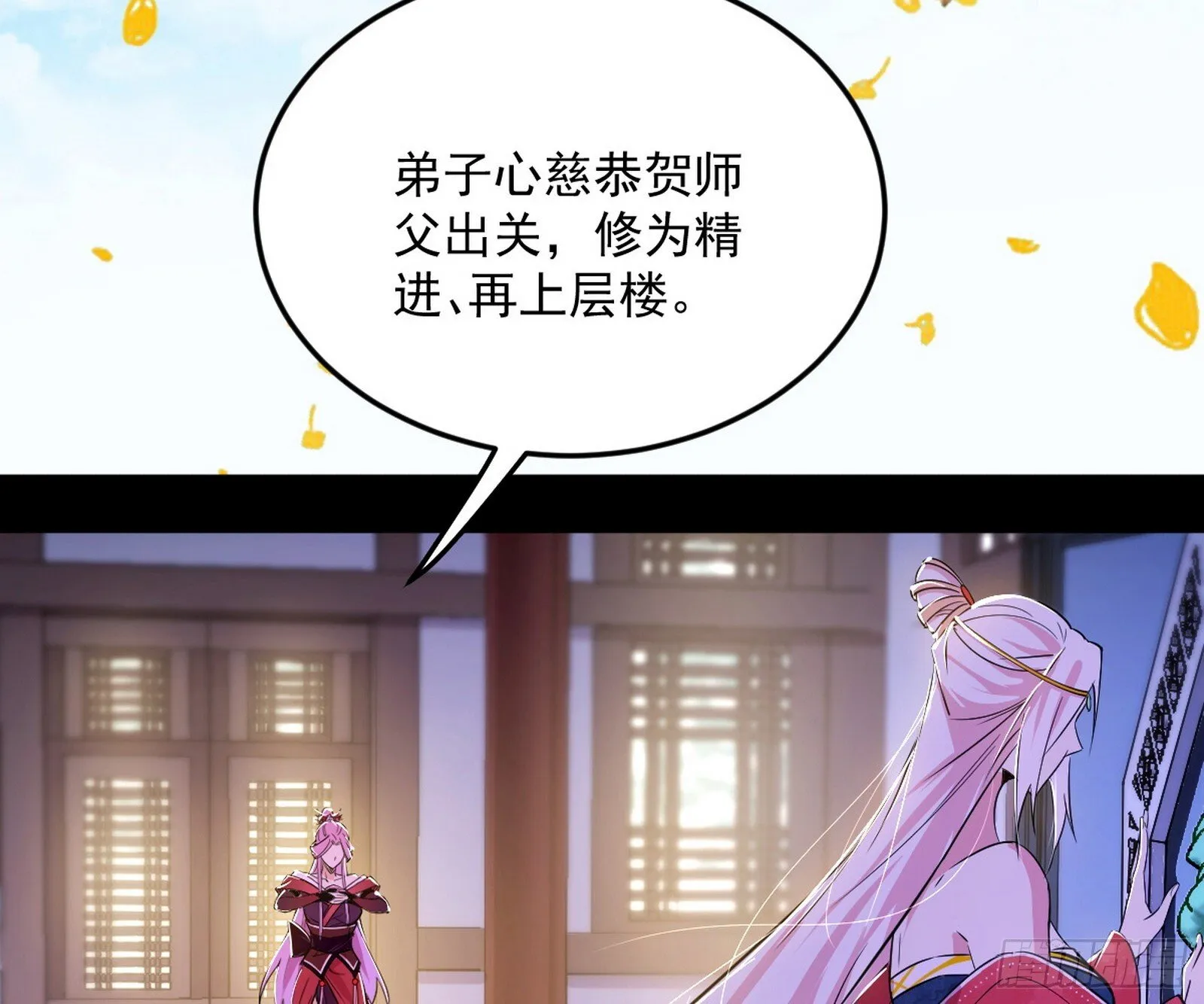 再见宗主 第4页