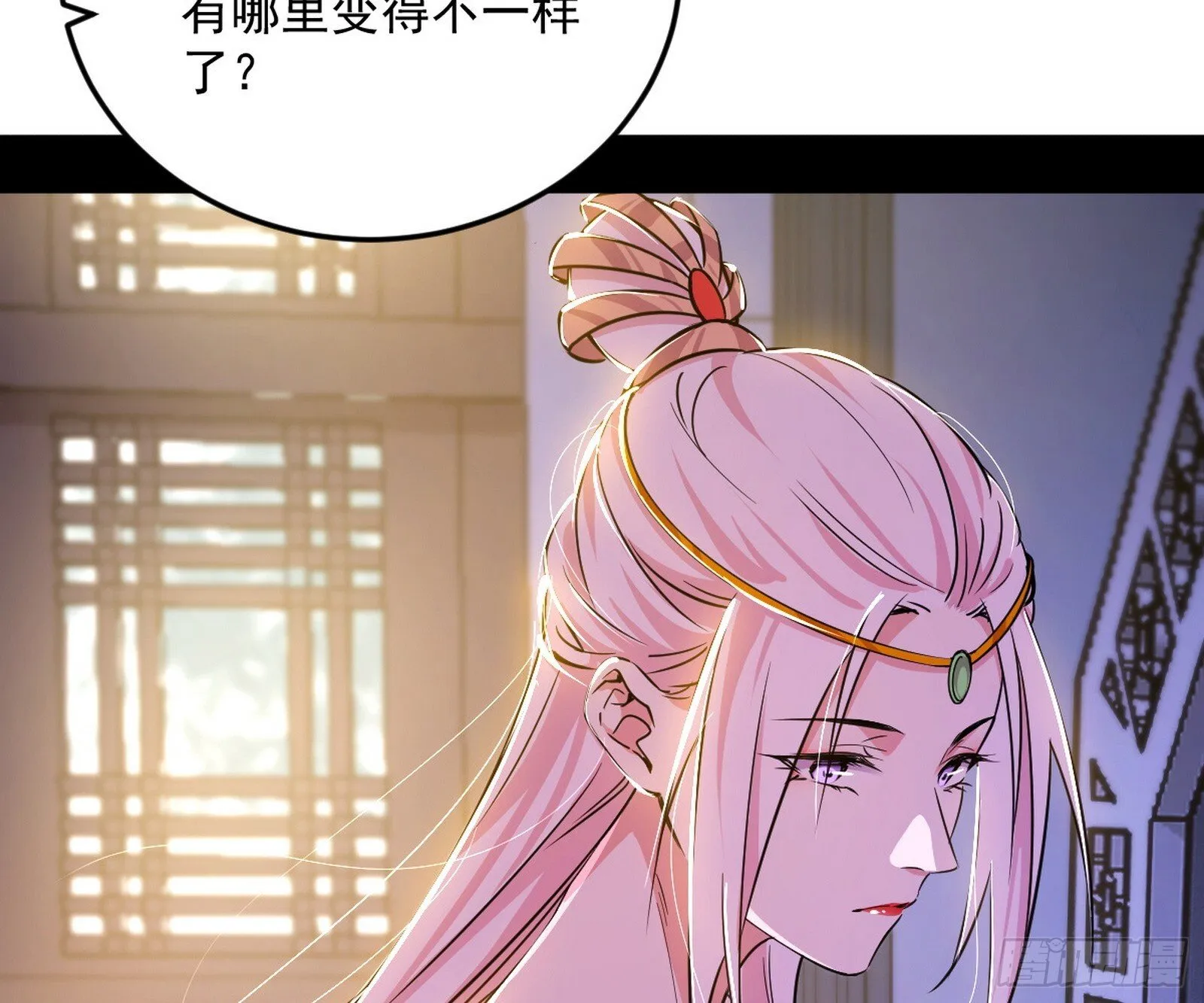 再见宗主 第9页