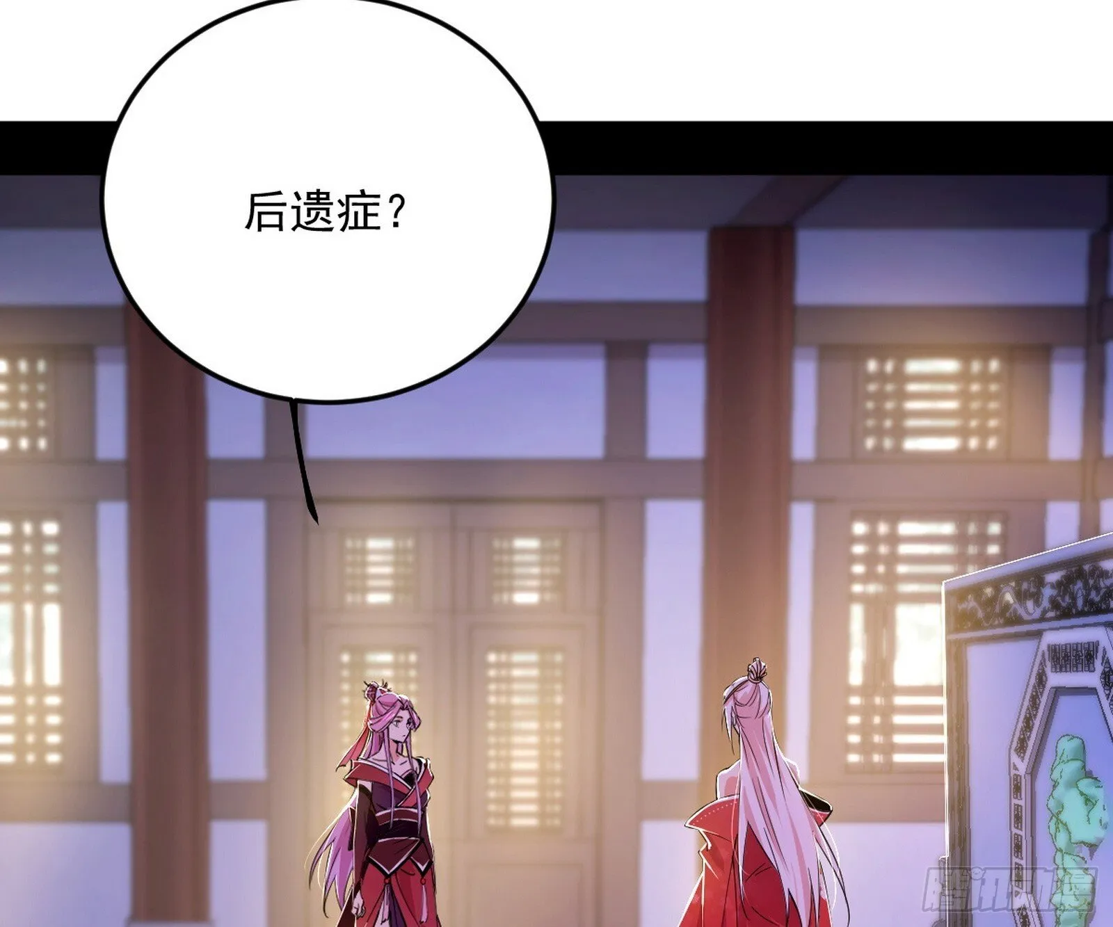 再见宗主 第12页
