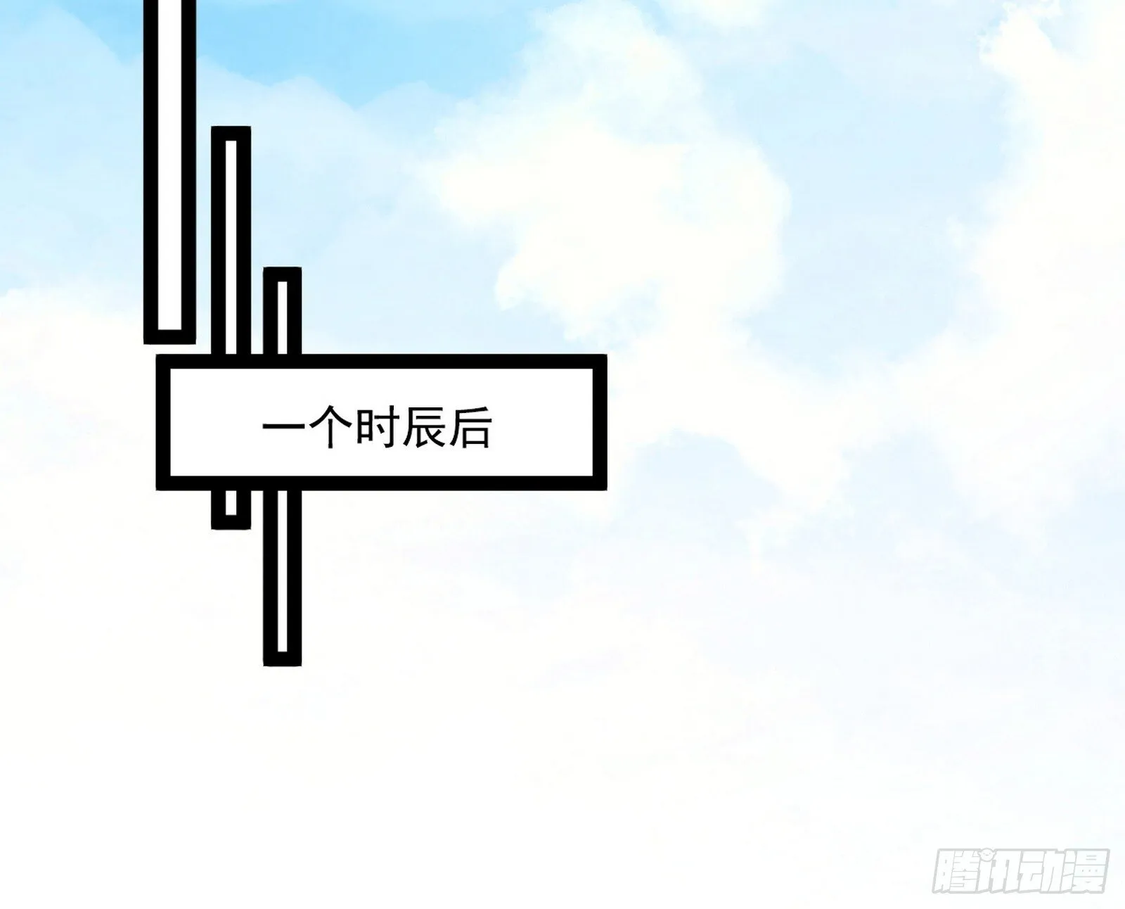 再见宗主 第24页