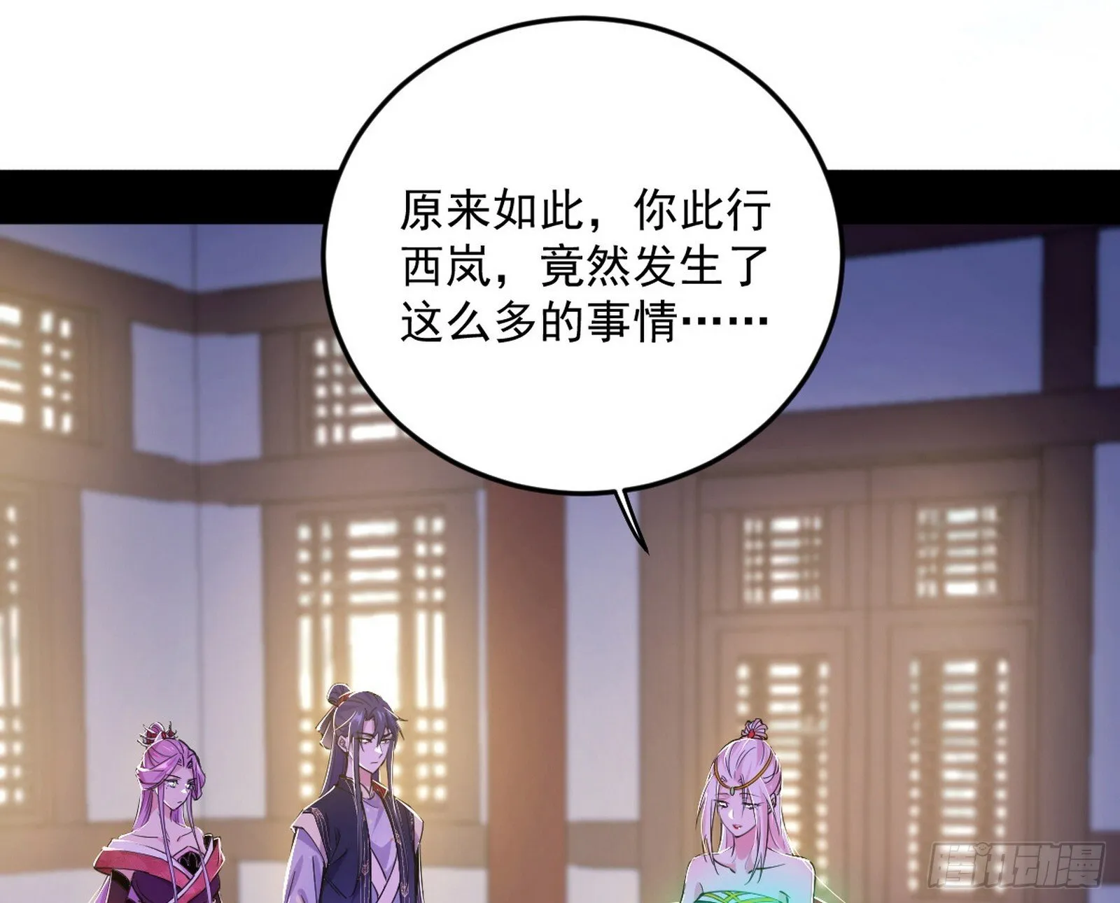 再见宗主 第25页