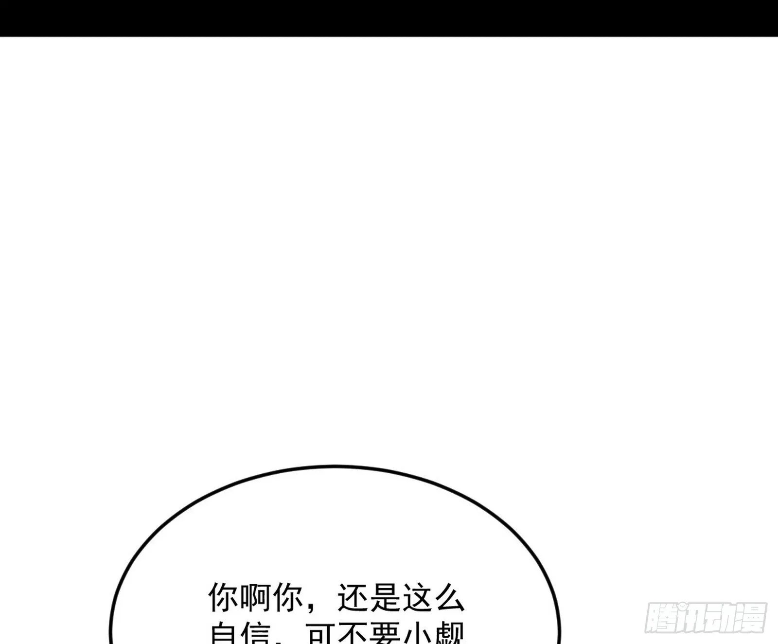 再见宗主 第34页