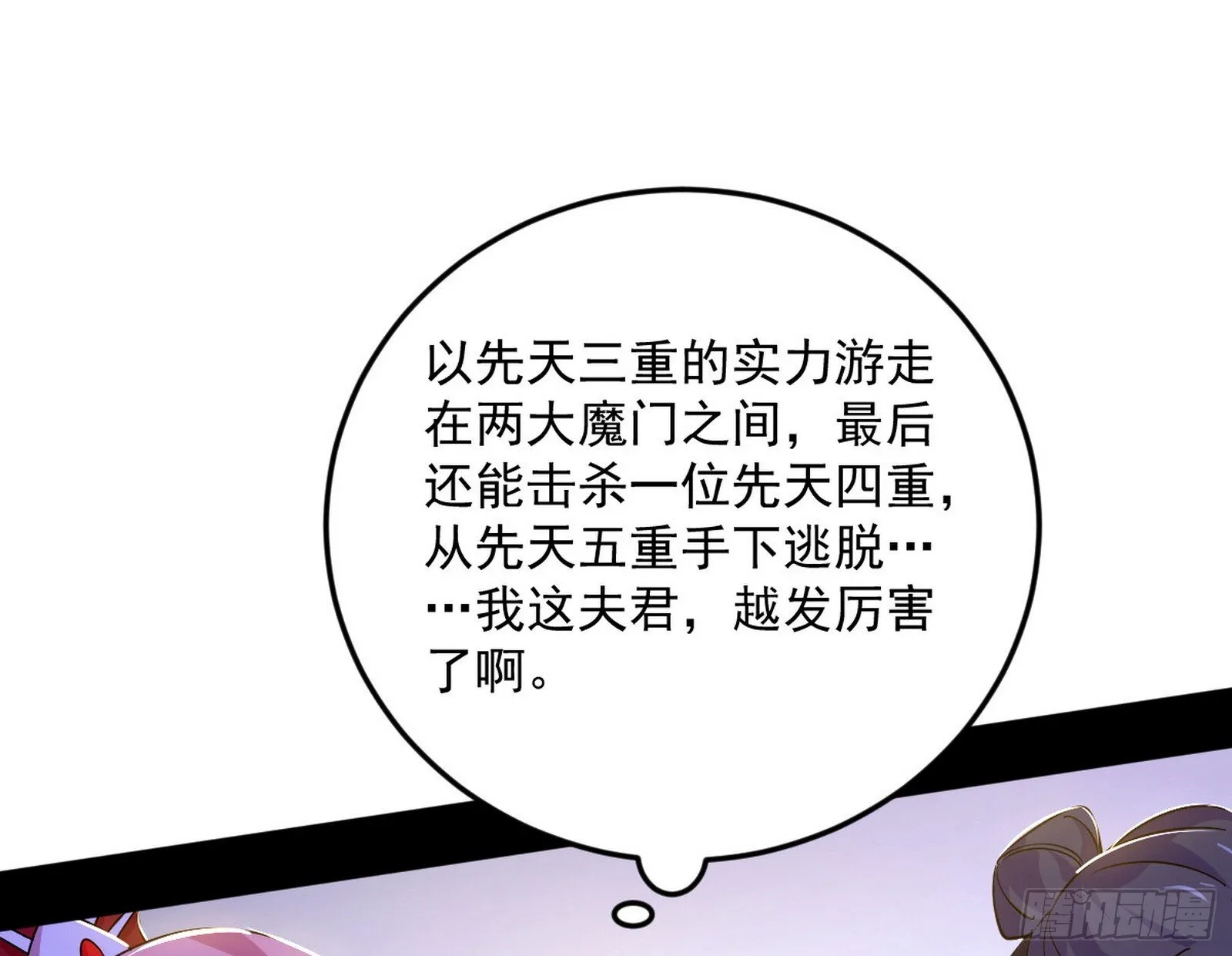 再见宗主 第37页