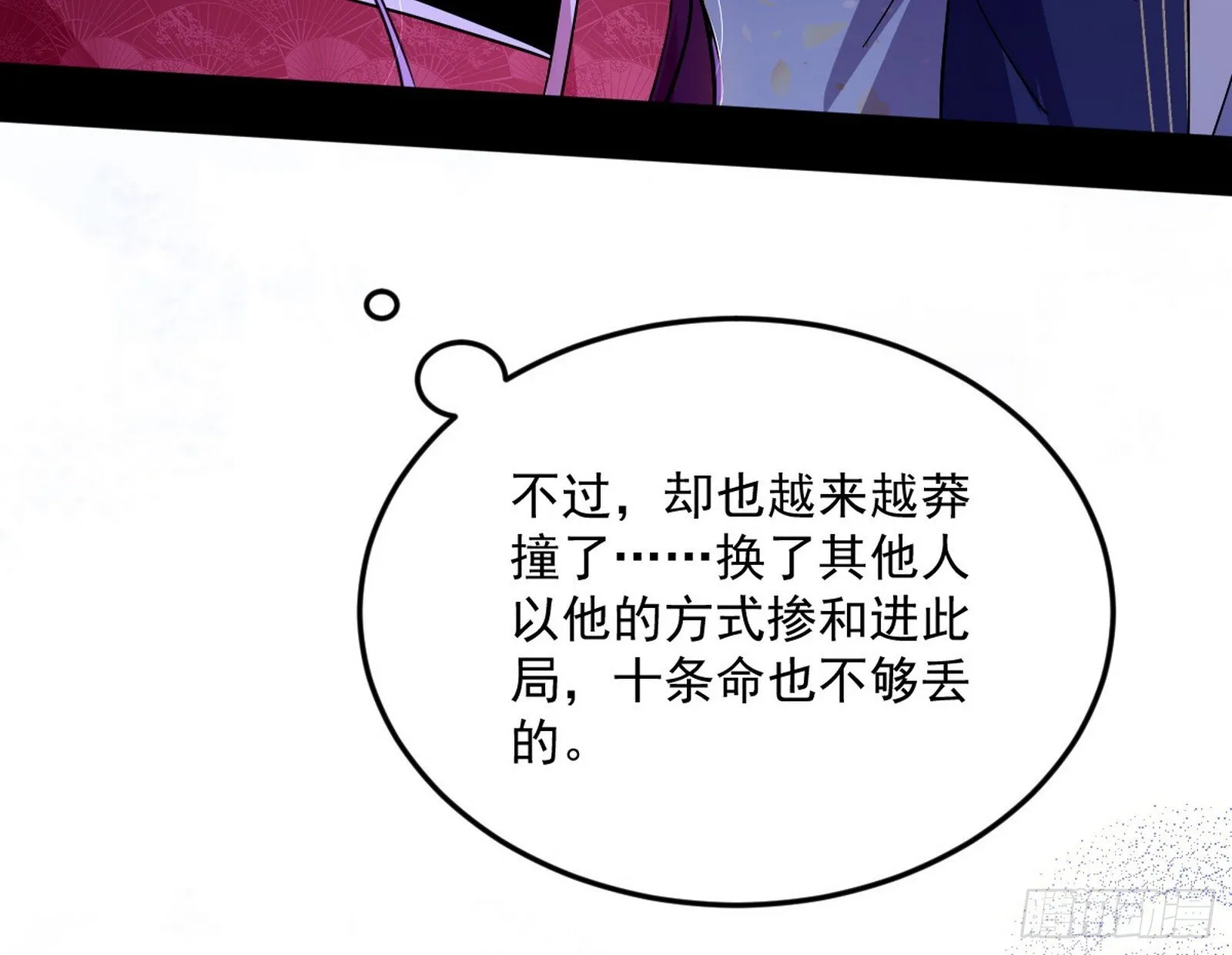再见宗主 第39页