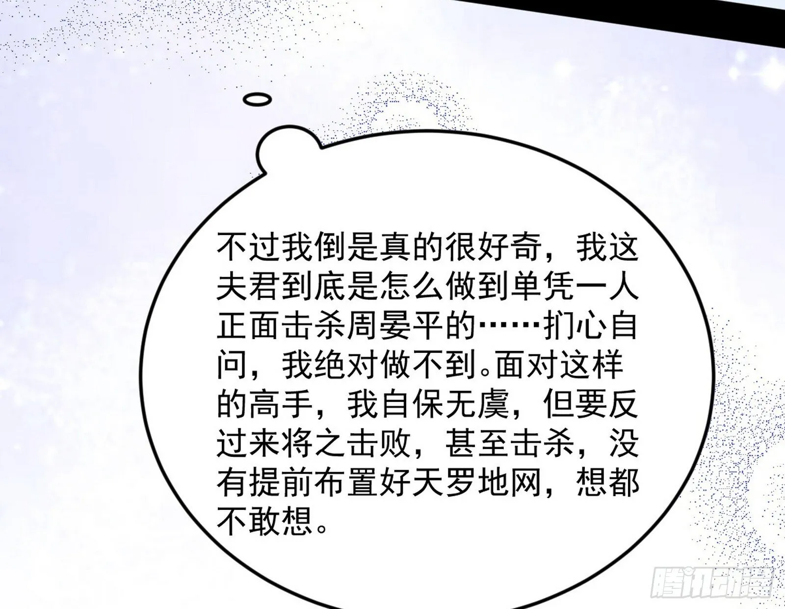 再见宗主 第42页
