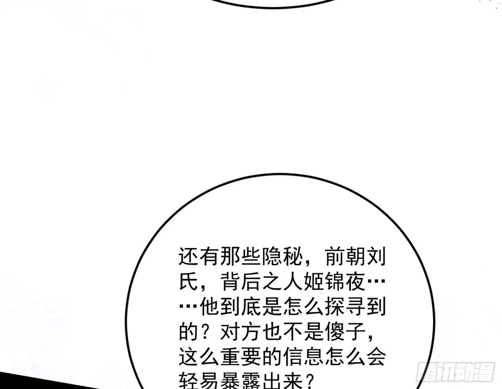 再见宗主 第43页