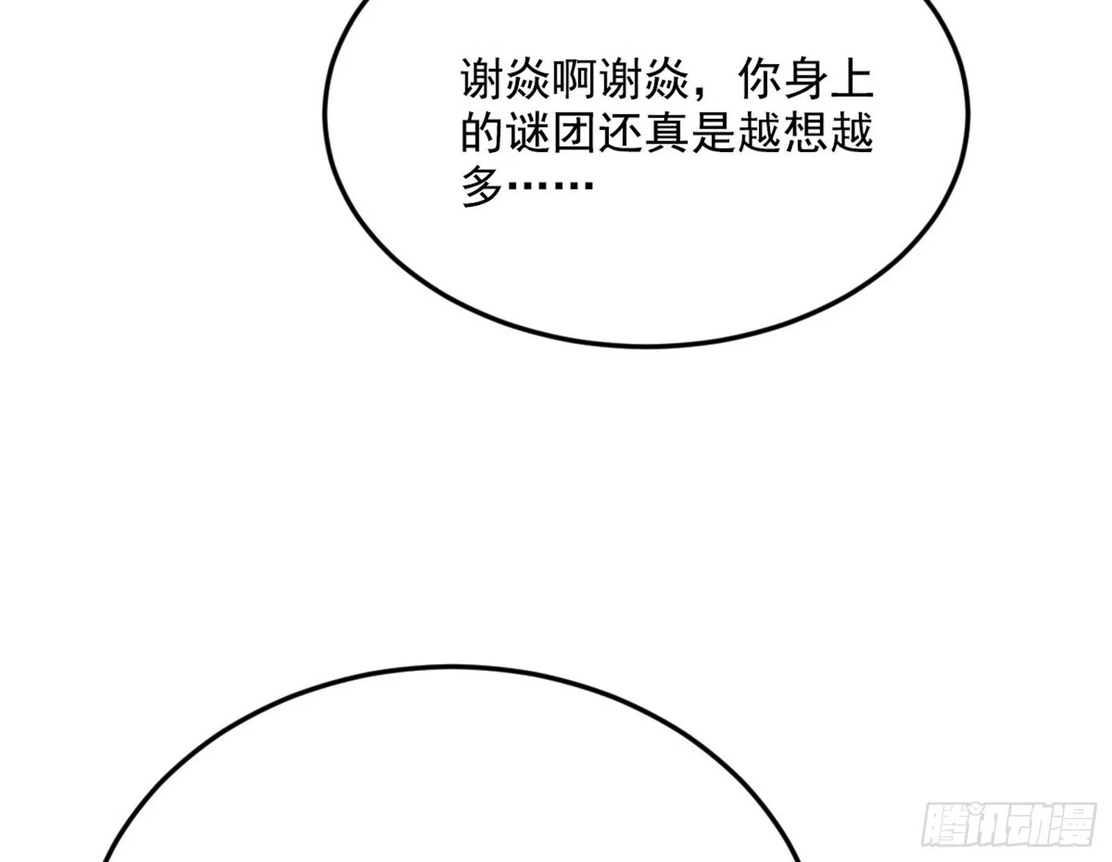 再见宗主 第46页