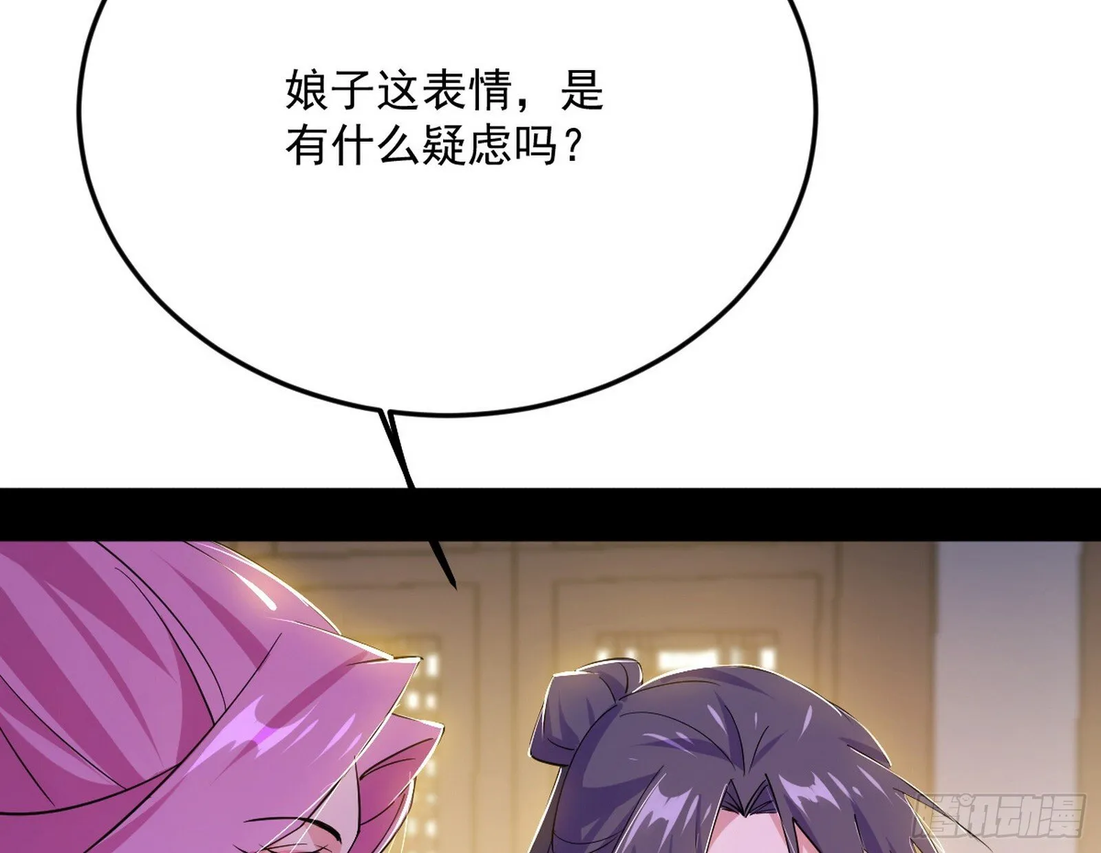 再见宗主 第47页