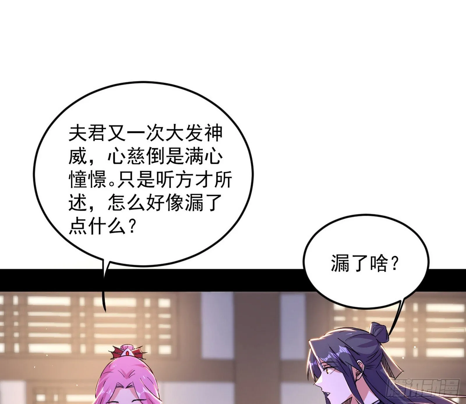 再见宗主 第49页