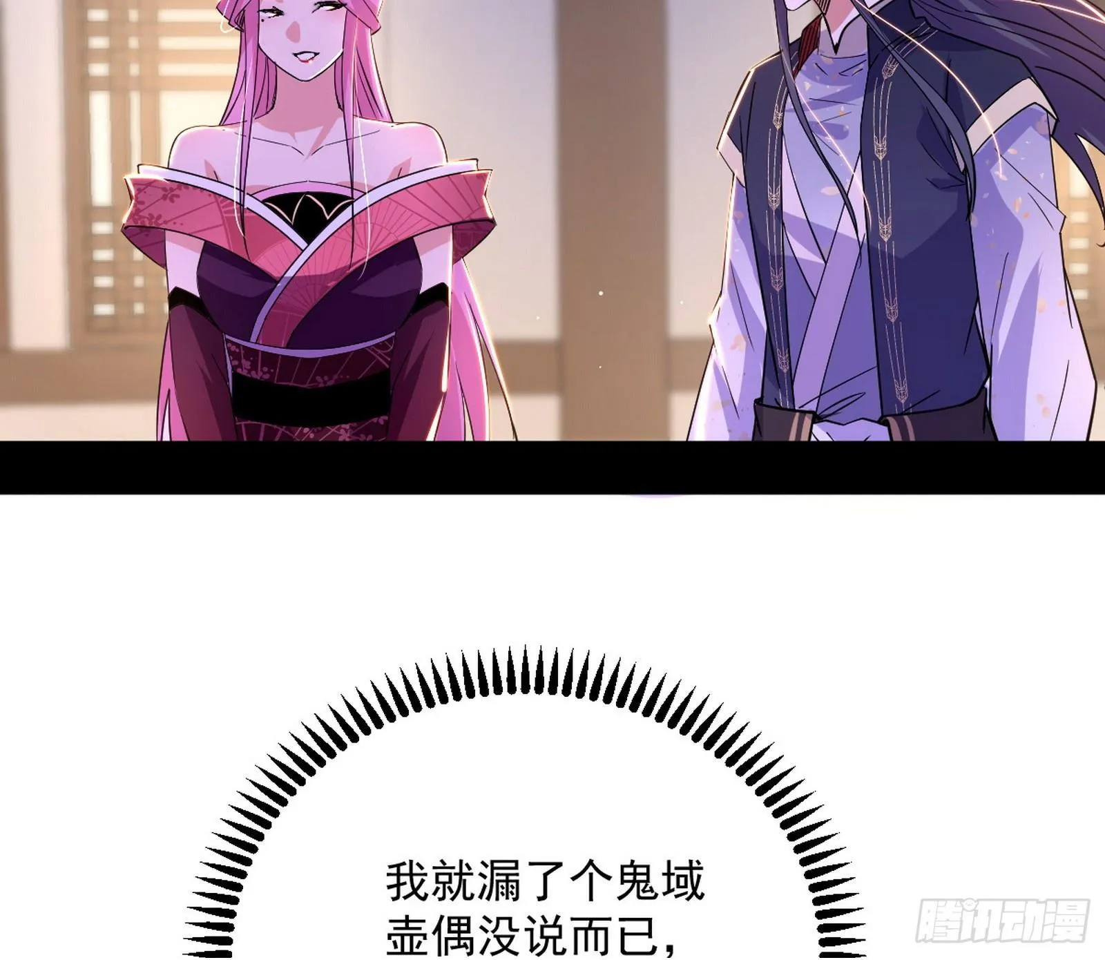 再见宗主 第50页
