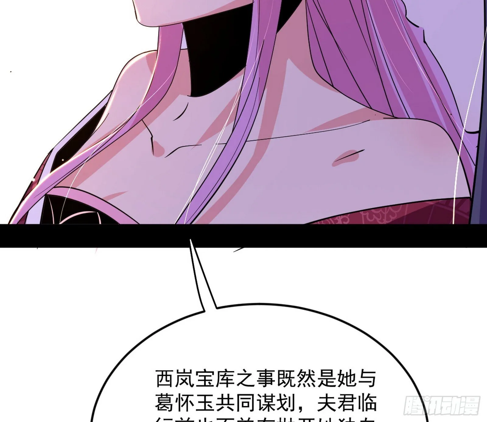 再见宗主 第53页