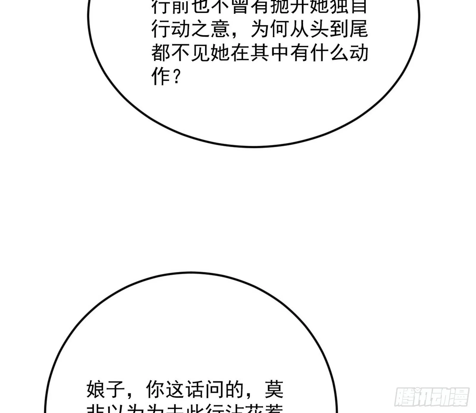 再见宗主 第54页