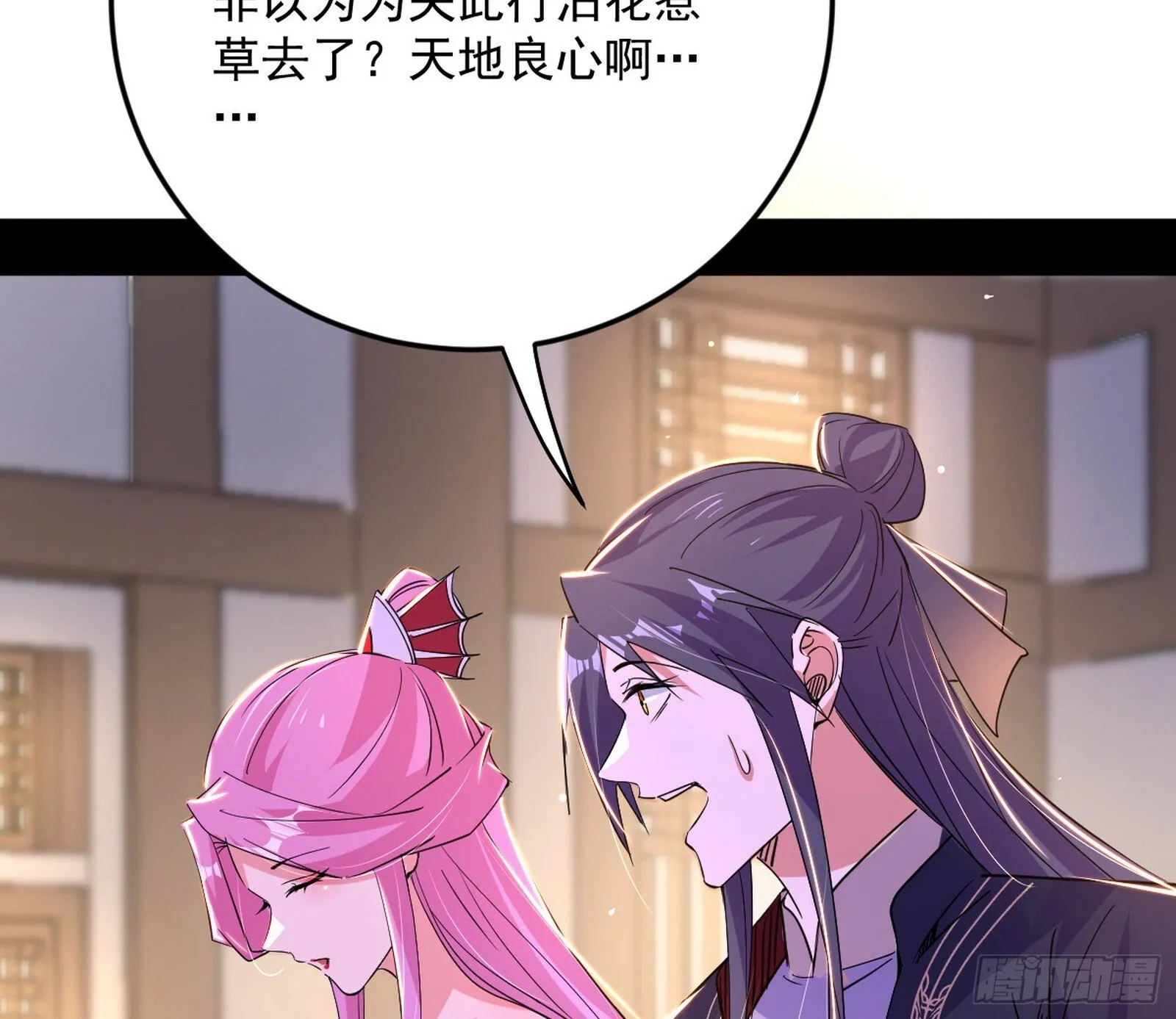 再见宗主 第55页