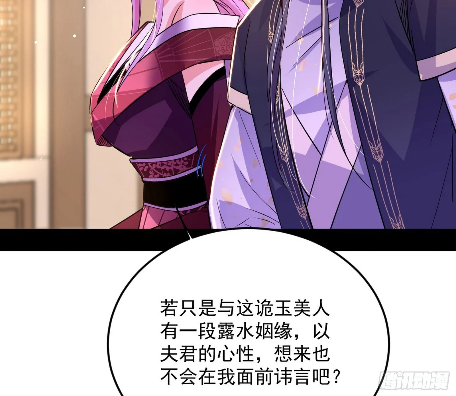 再见宗主 第56页