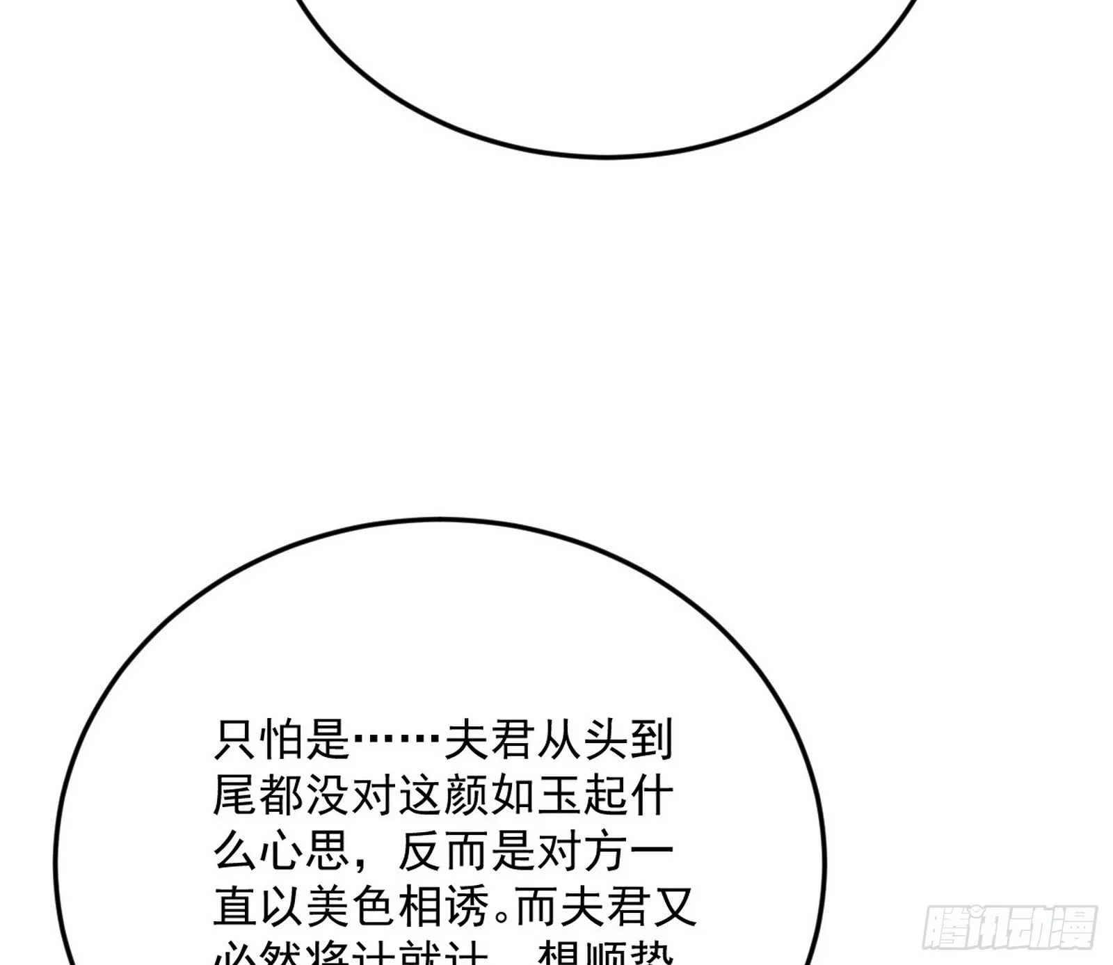 再见宗主 第57页