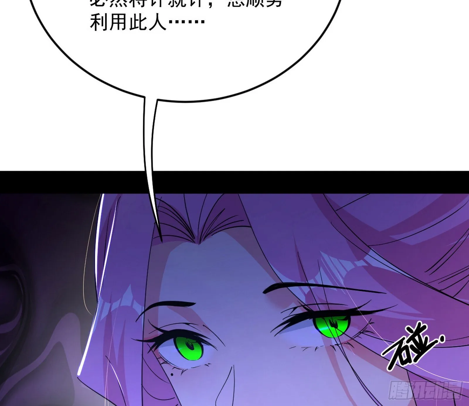 再见宗主 第58页
