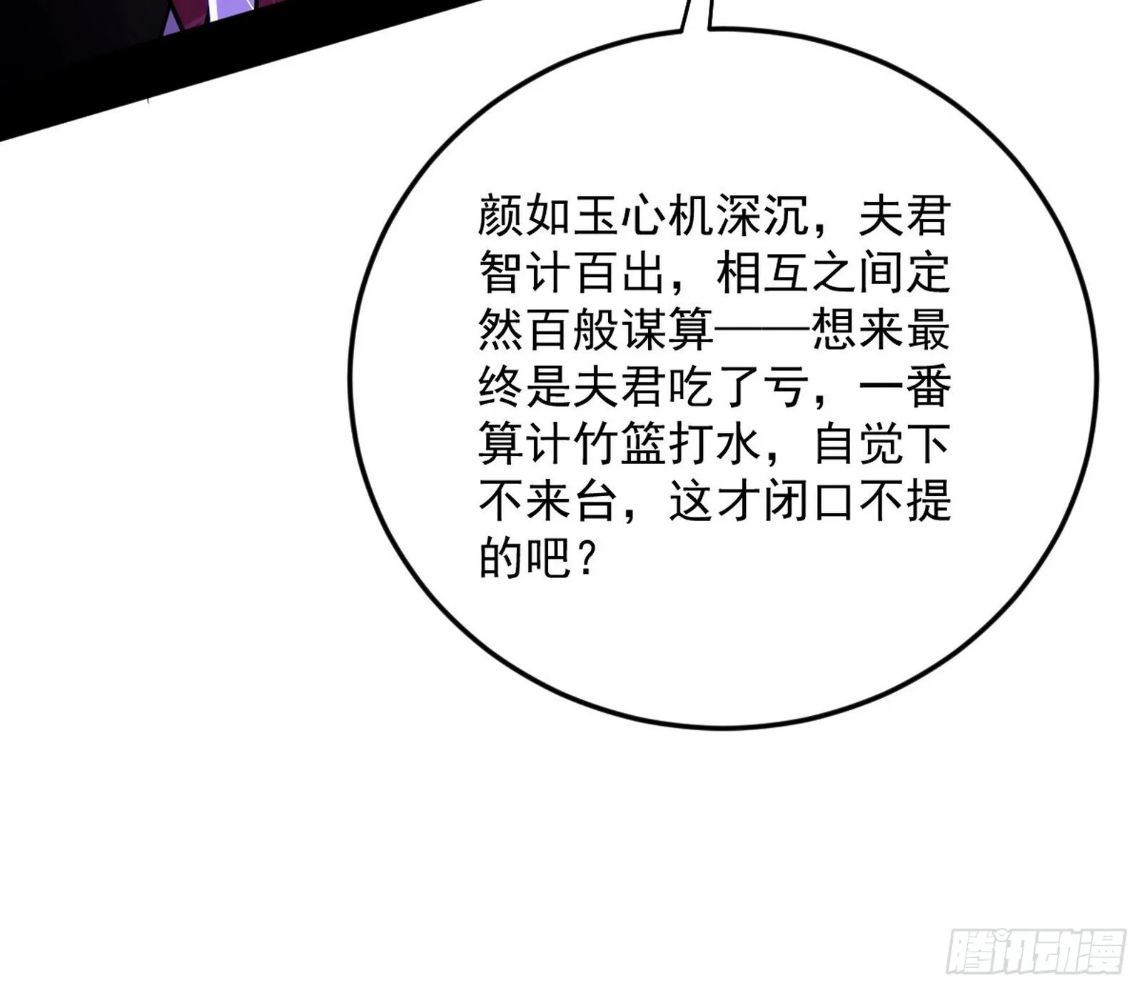 再见宗主 第60页