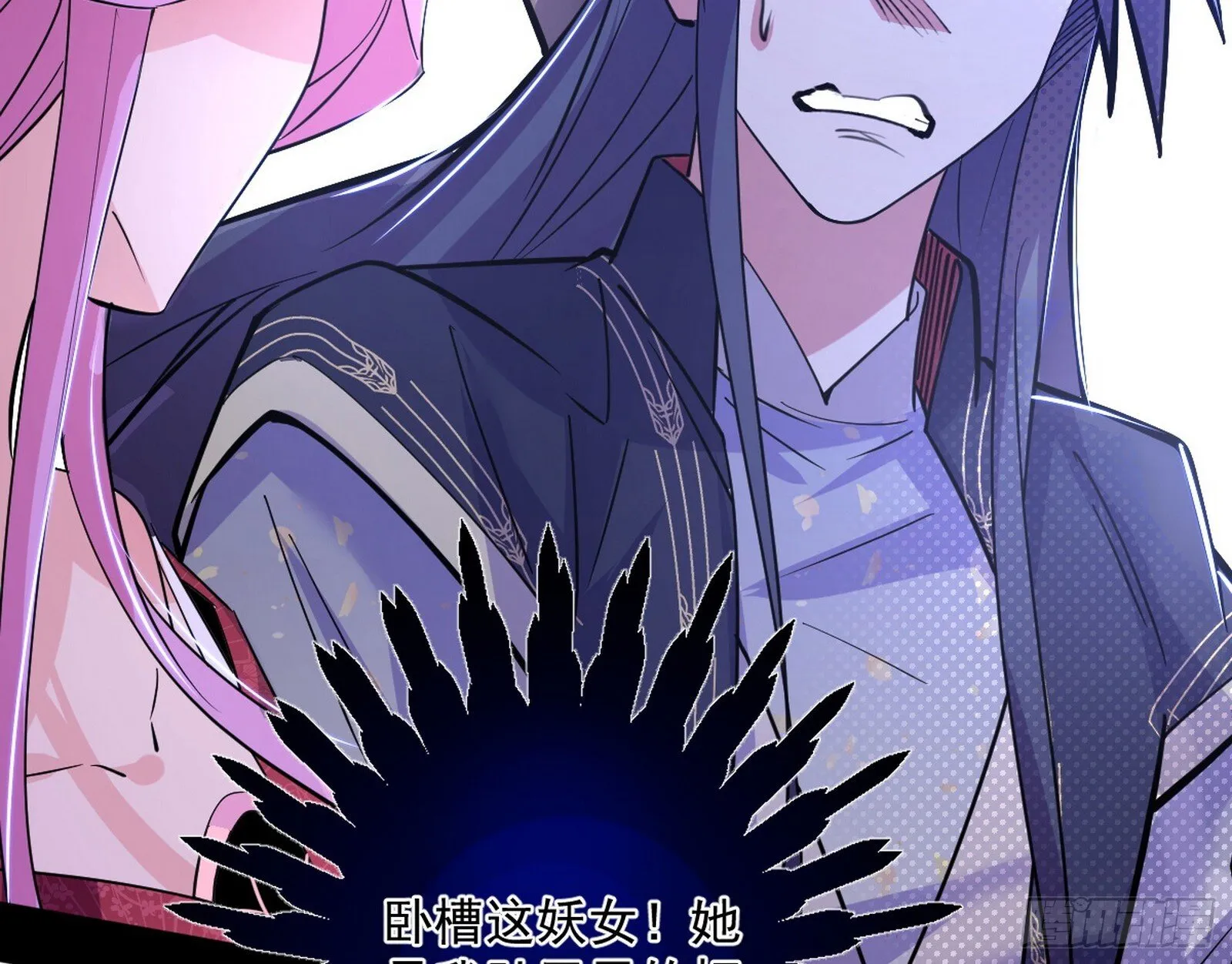 再见宗主 第62页