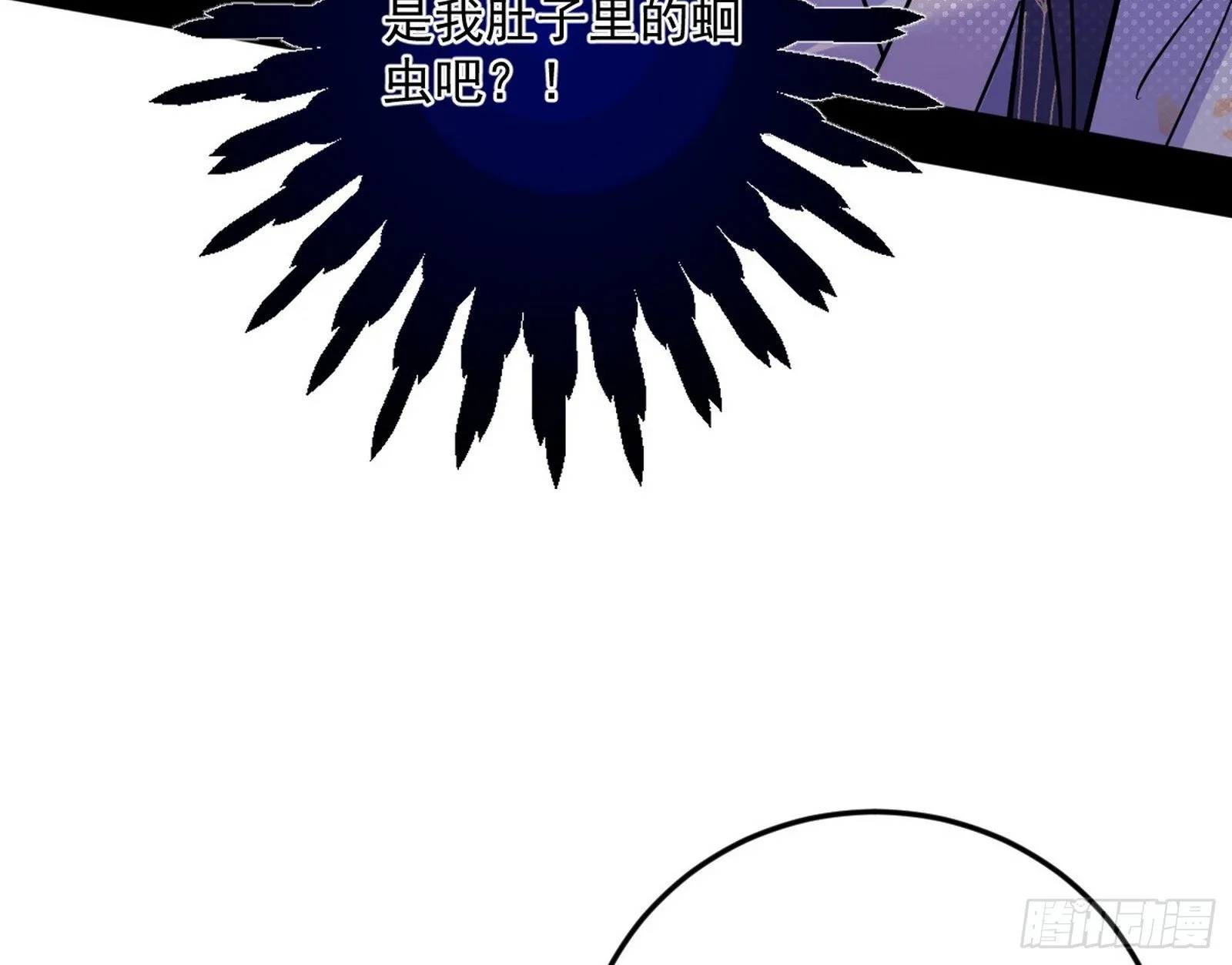 再见宗主 第63页