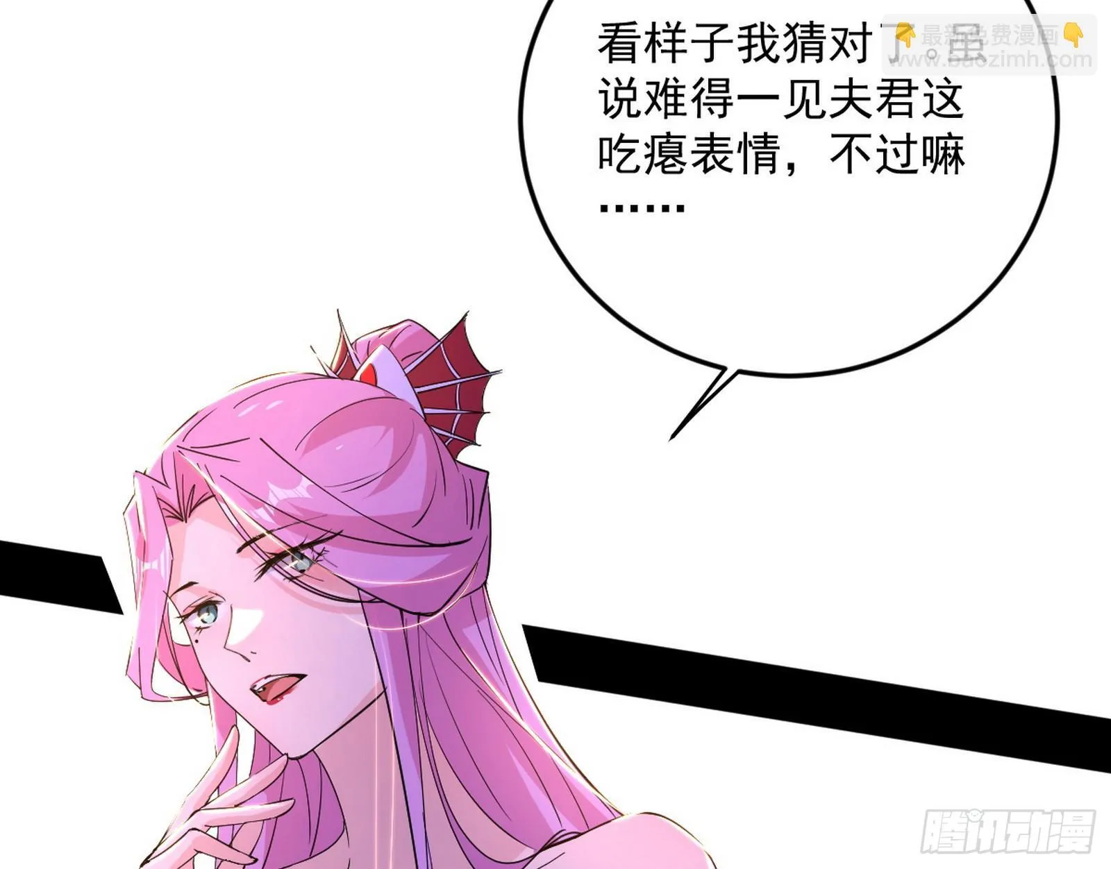 再见宗主 第64页