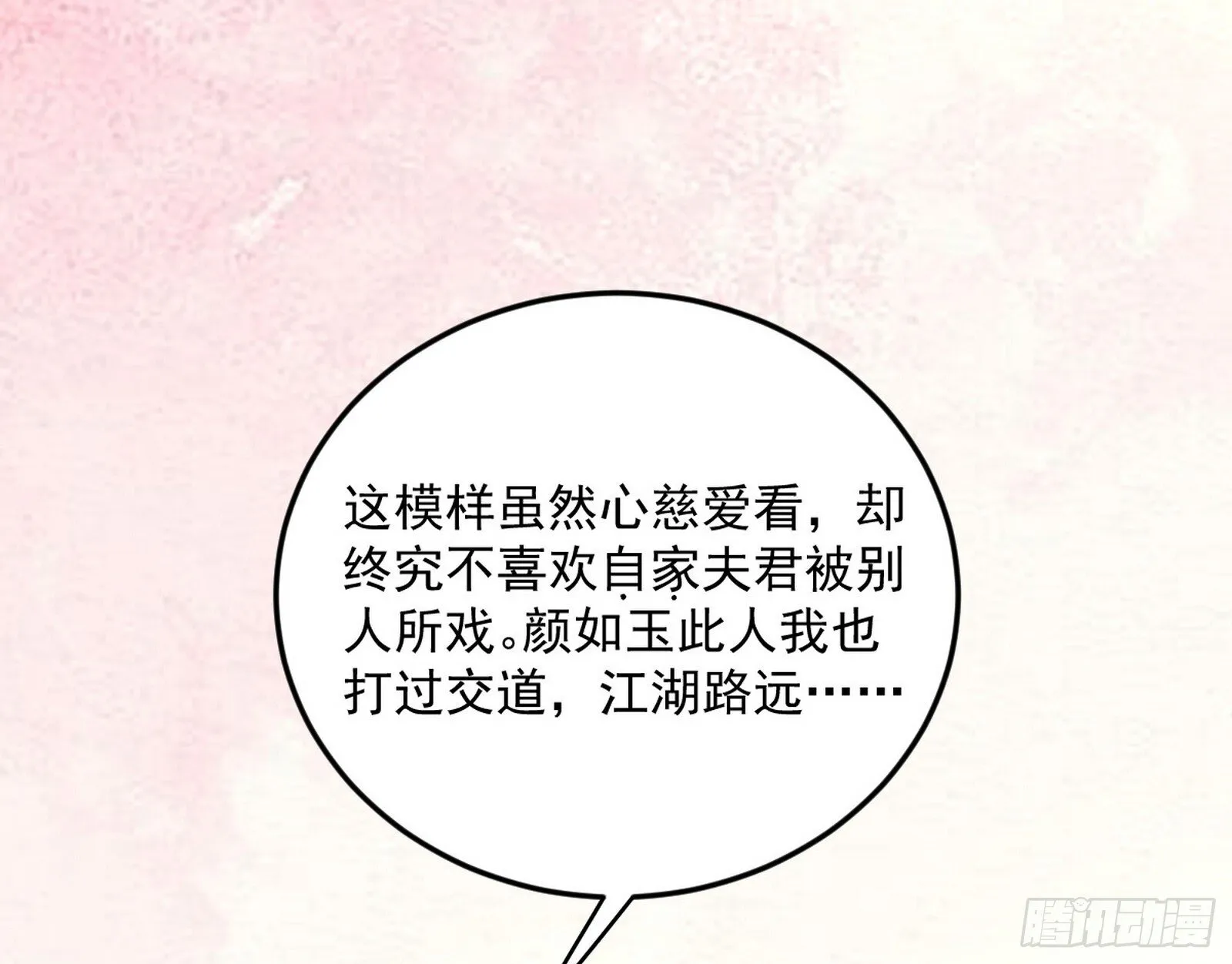 再见宗主 第66页