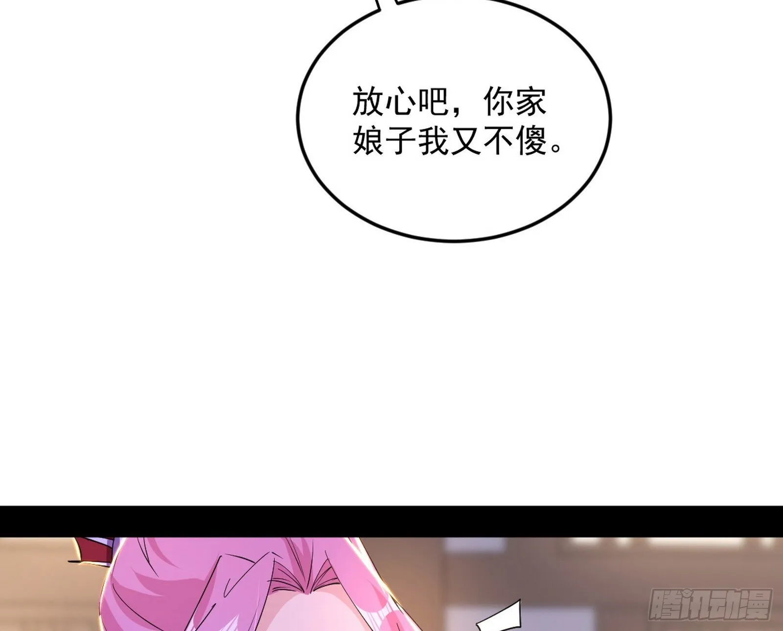 再见宗主 第73页