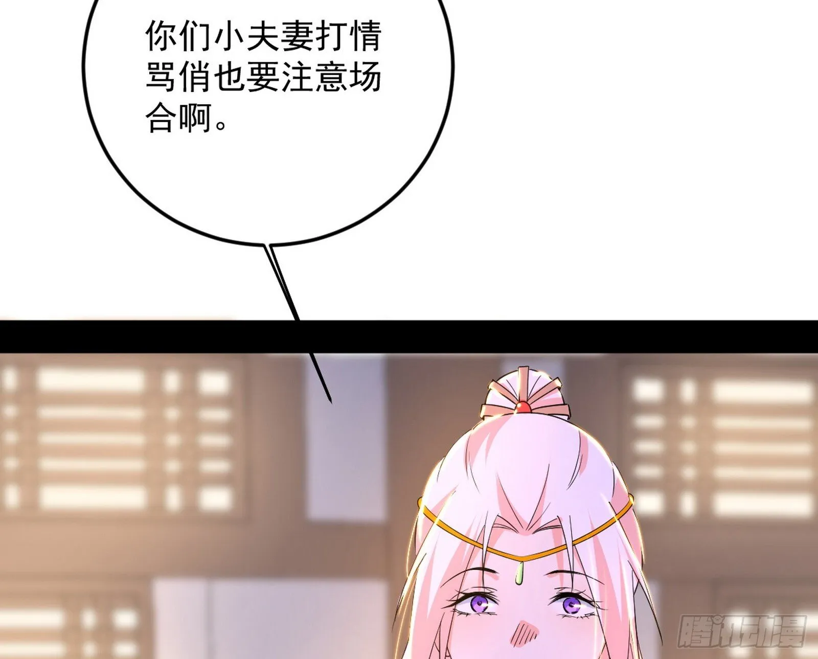 再见宗主 第76页