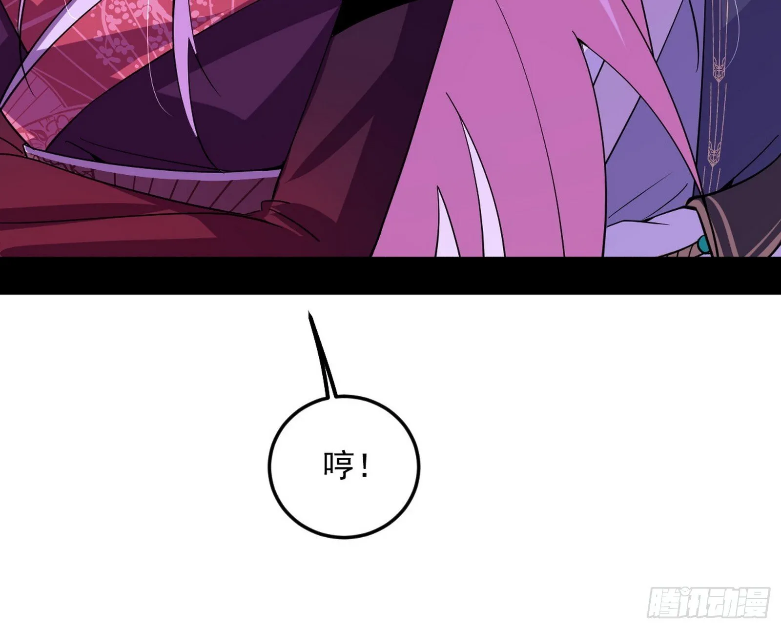 再见宗主 第80页