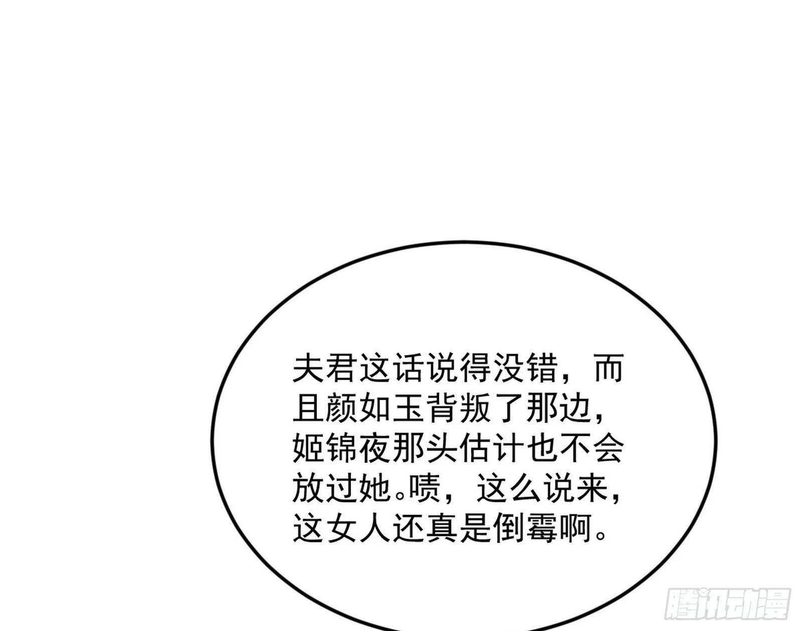 再见宗主 第93页