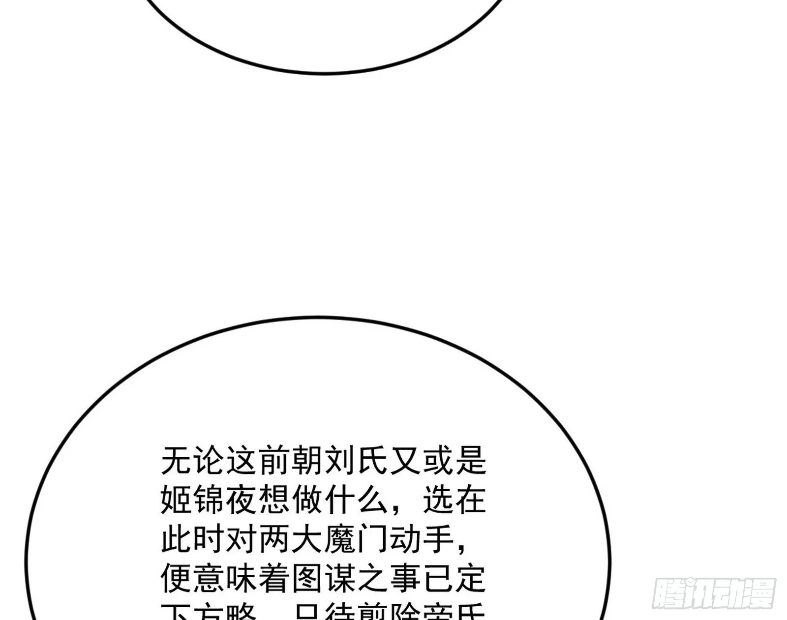 再见宗主 第96页