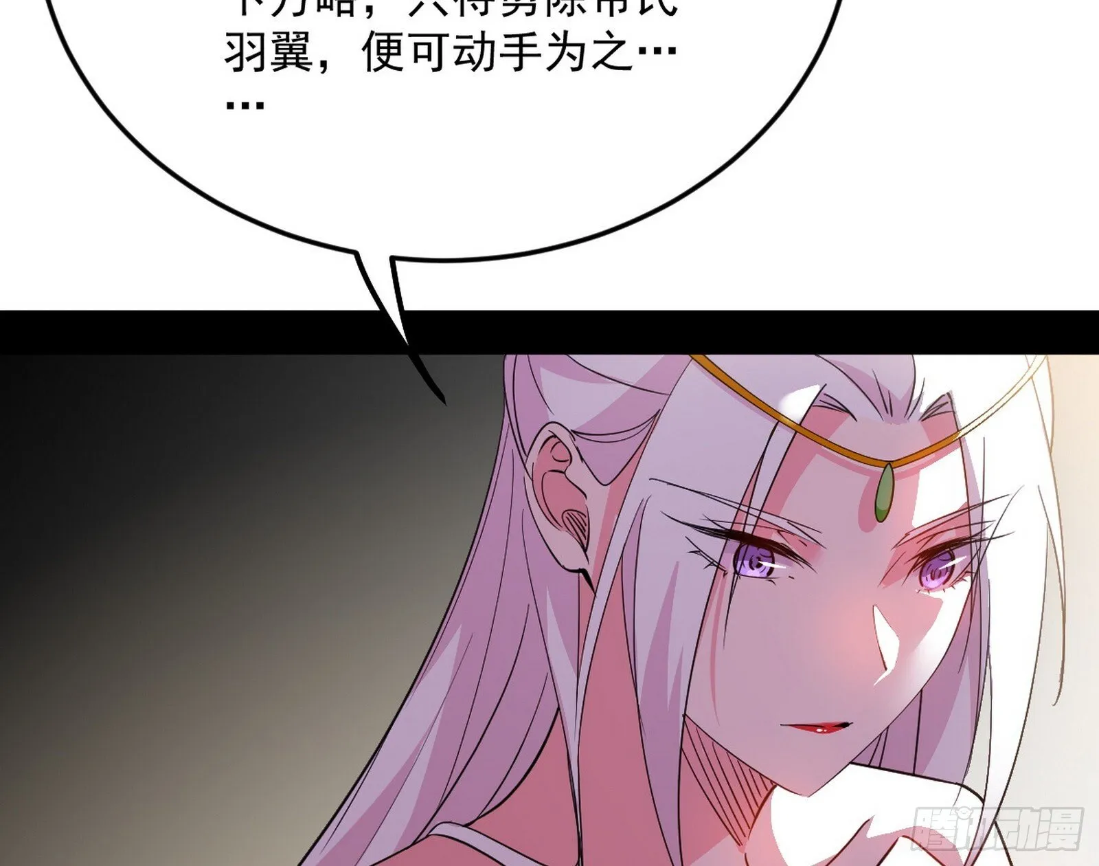 再见宗主 第97页