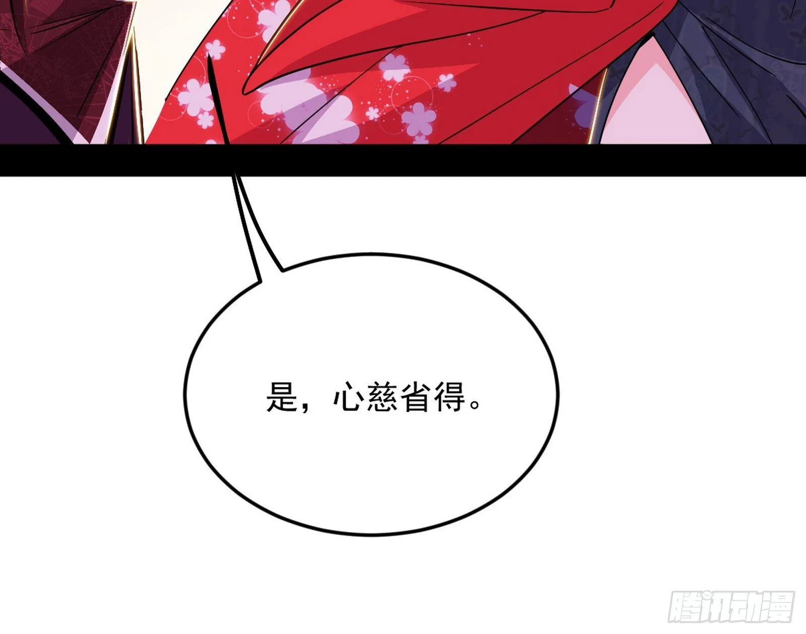 再见宗主 第104页