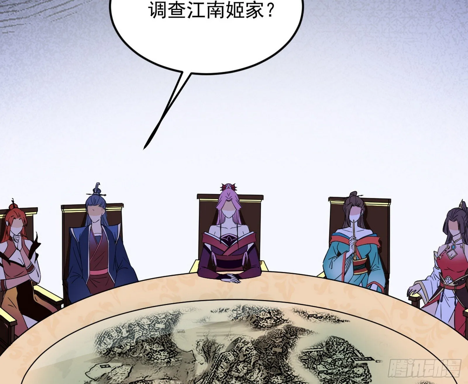 再见宗主 第106页