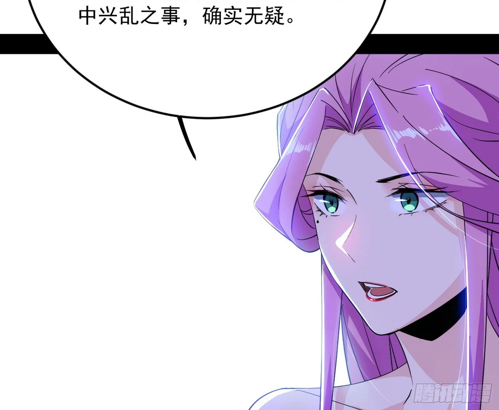 再见宗主 第111页